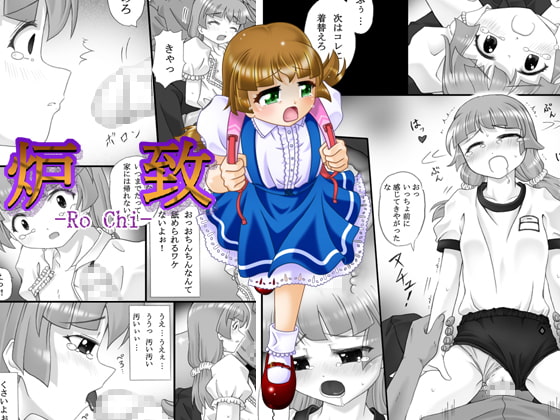 Rochi page 1 full