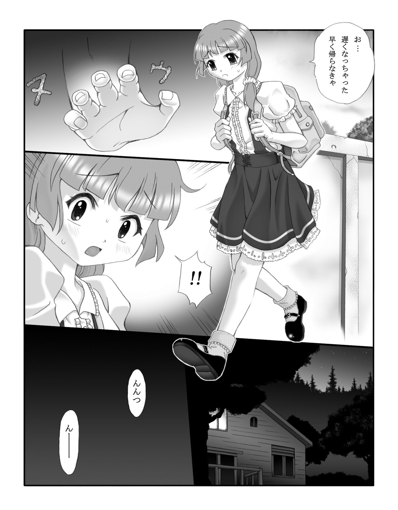 Rochi page 3 full