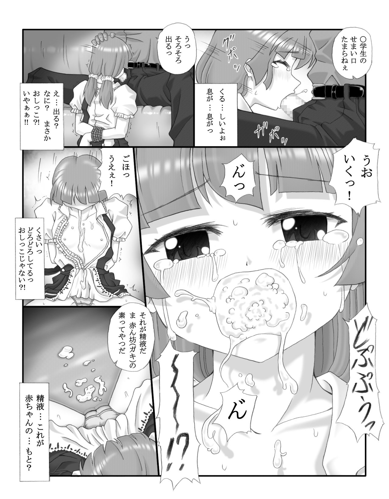 Rochi page 8 full