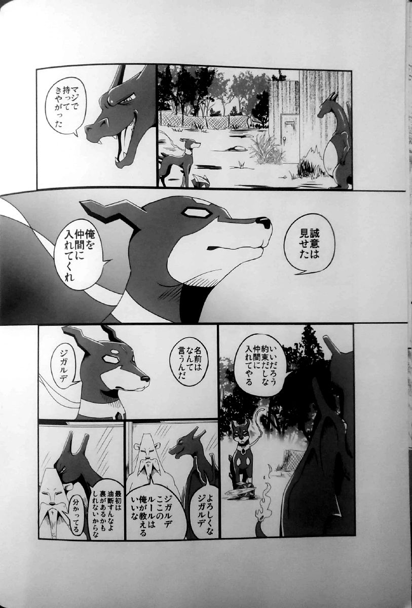 Taika no Utage 2 | 退化の宴・弐 page 11 full