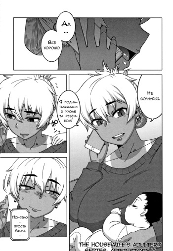 [Takatsu] …Kedo, Watashi wa. | But, I... (Saimin Fuufunaka Chousa) [Russian] [Khuck] cover