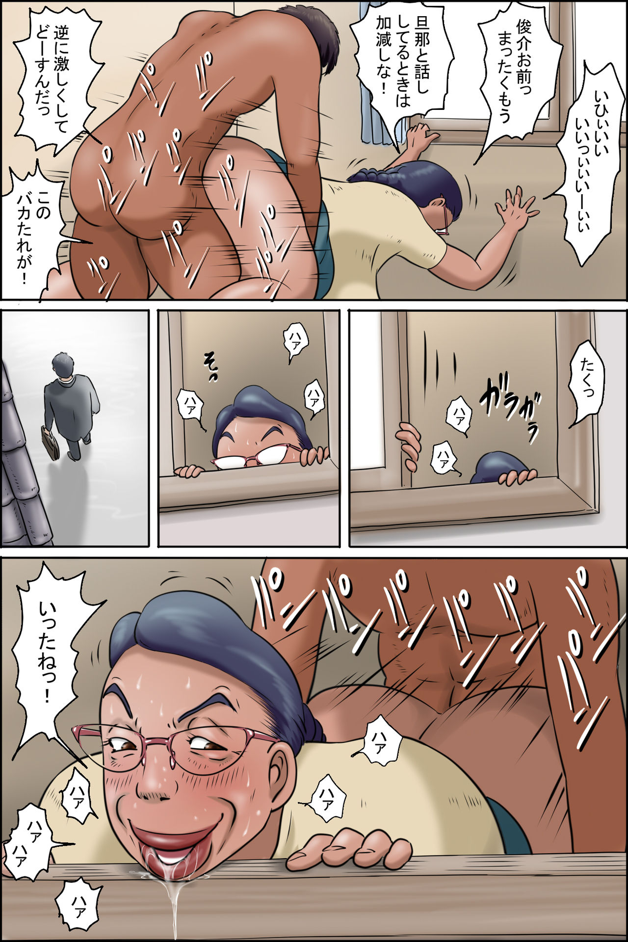 Shimura no oba-chan - oba-chan no nichijō - page 10 full