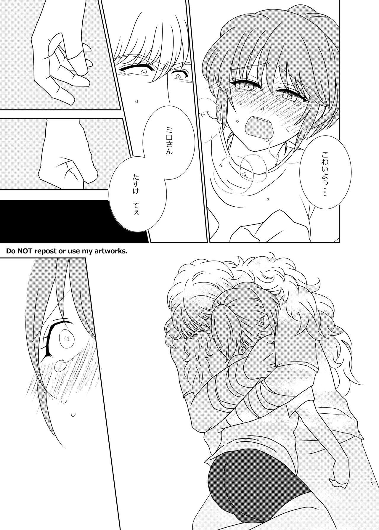 Hayaku Furete Yasashiku Tsukamaete page 12 full