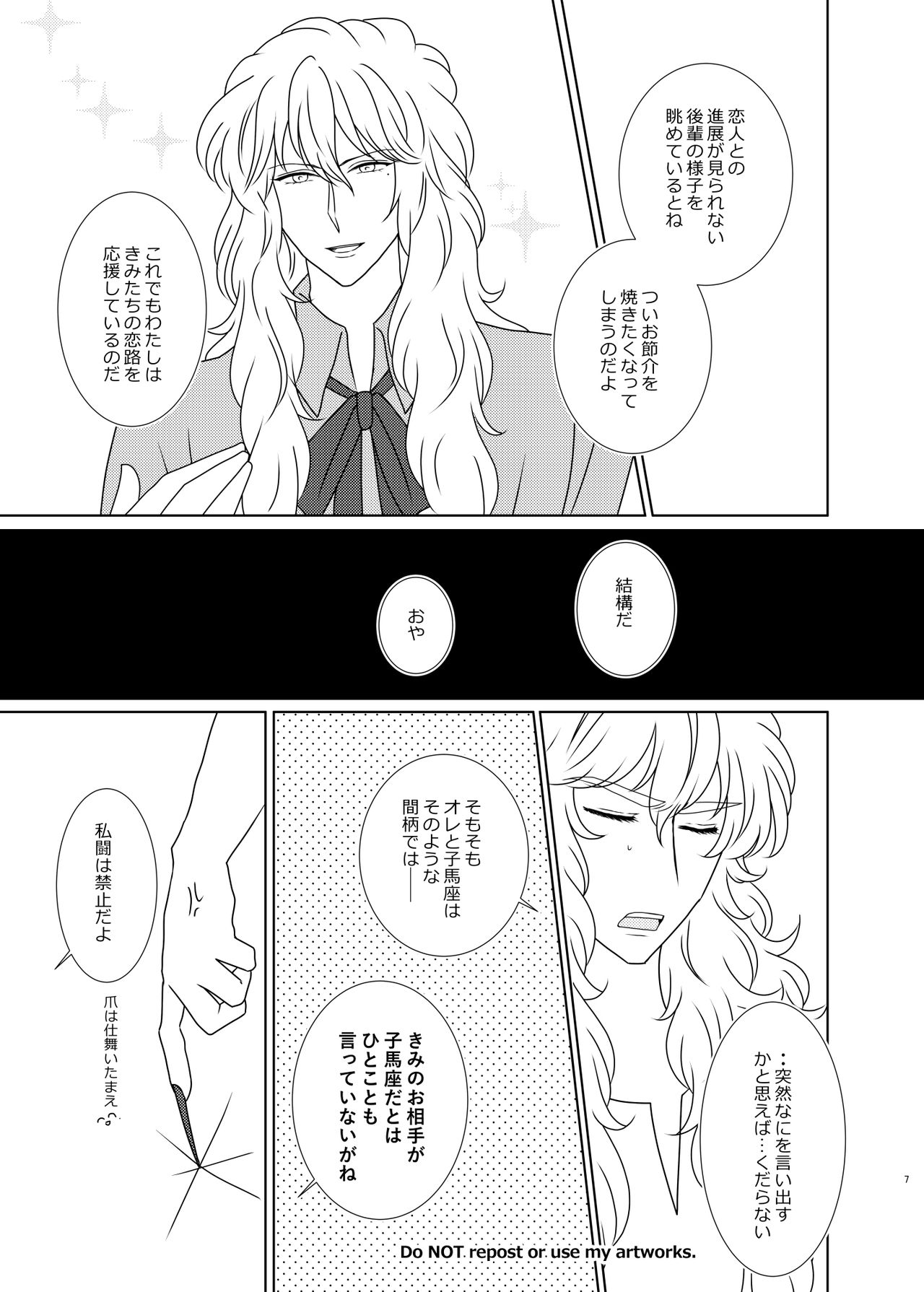Hayaku Furete Yasashiku Tsukamaete page 6 full