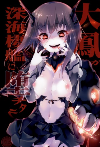(SC2015 Summer) [Kamishiki (Kamizuki Shiki)] Taihou ga Shinkai Seikan ni Ochitara (Kantai Collection -KanColle-) [English] =White Symphony= cover