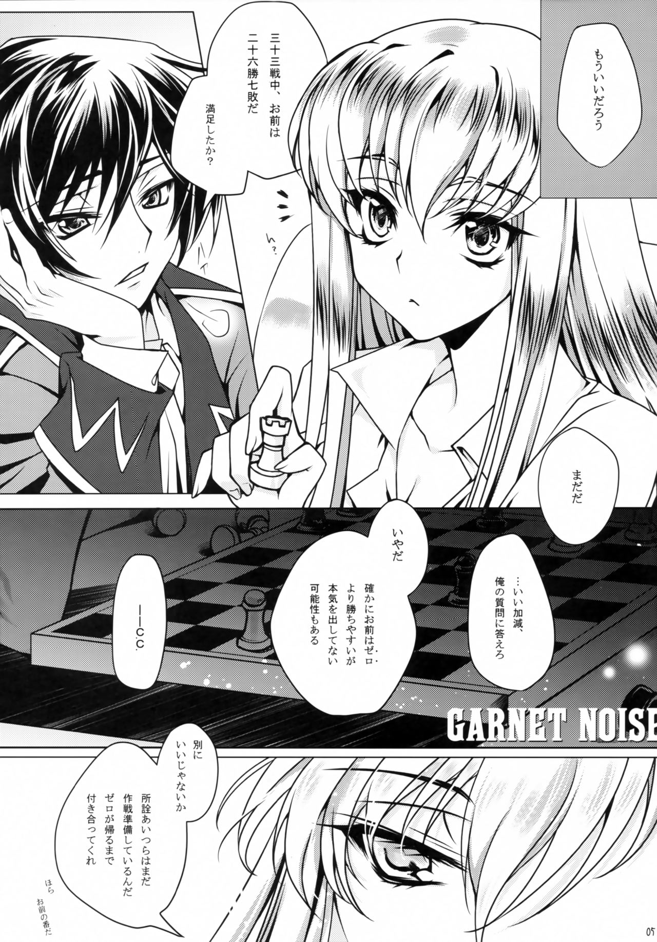 Garnet Noise page 5 full