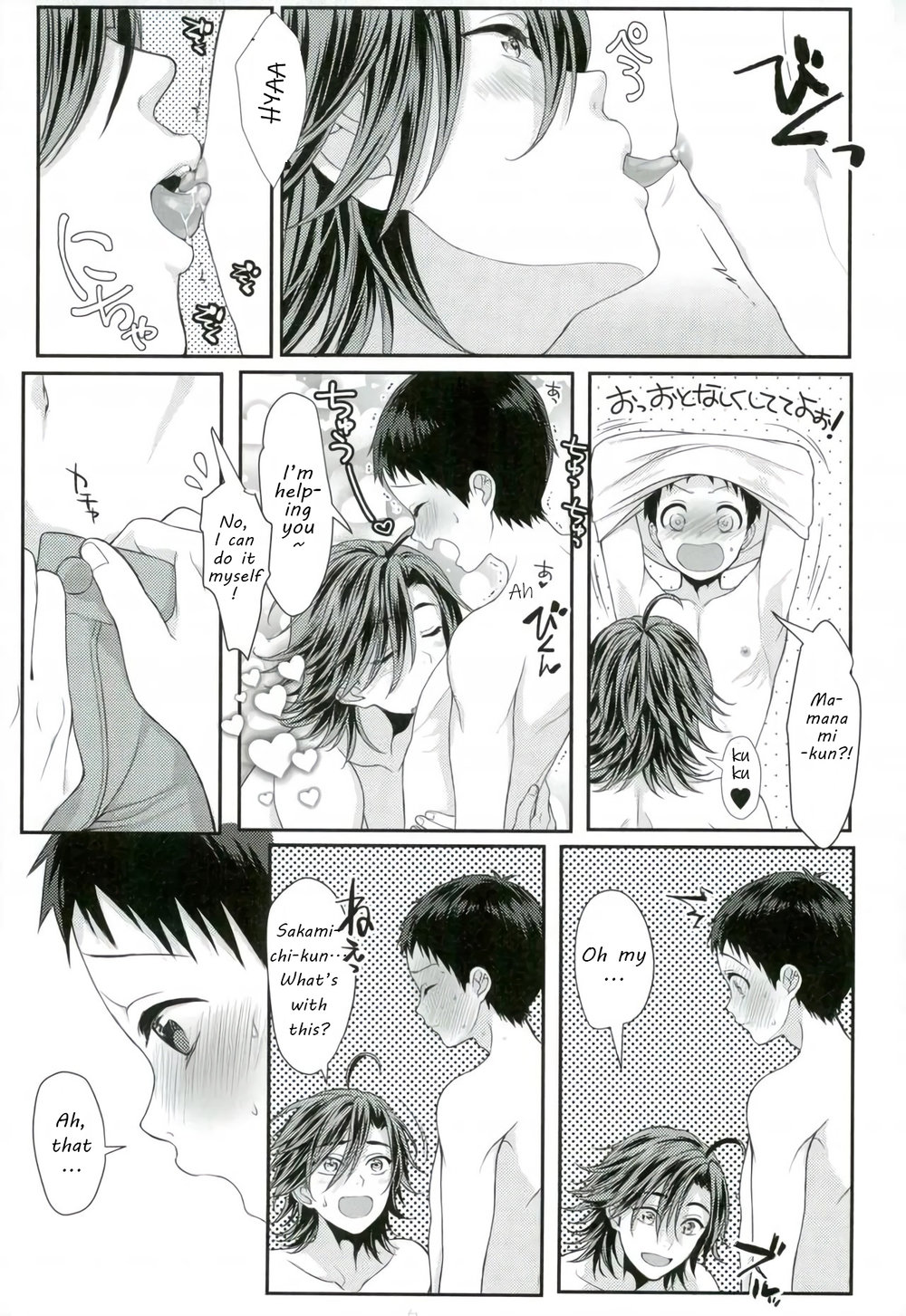 Milkshake page 10 full