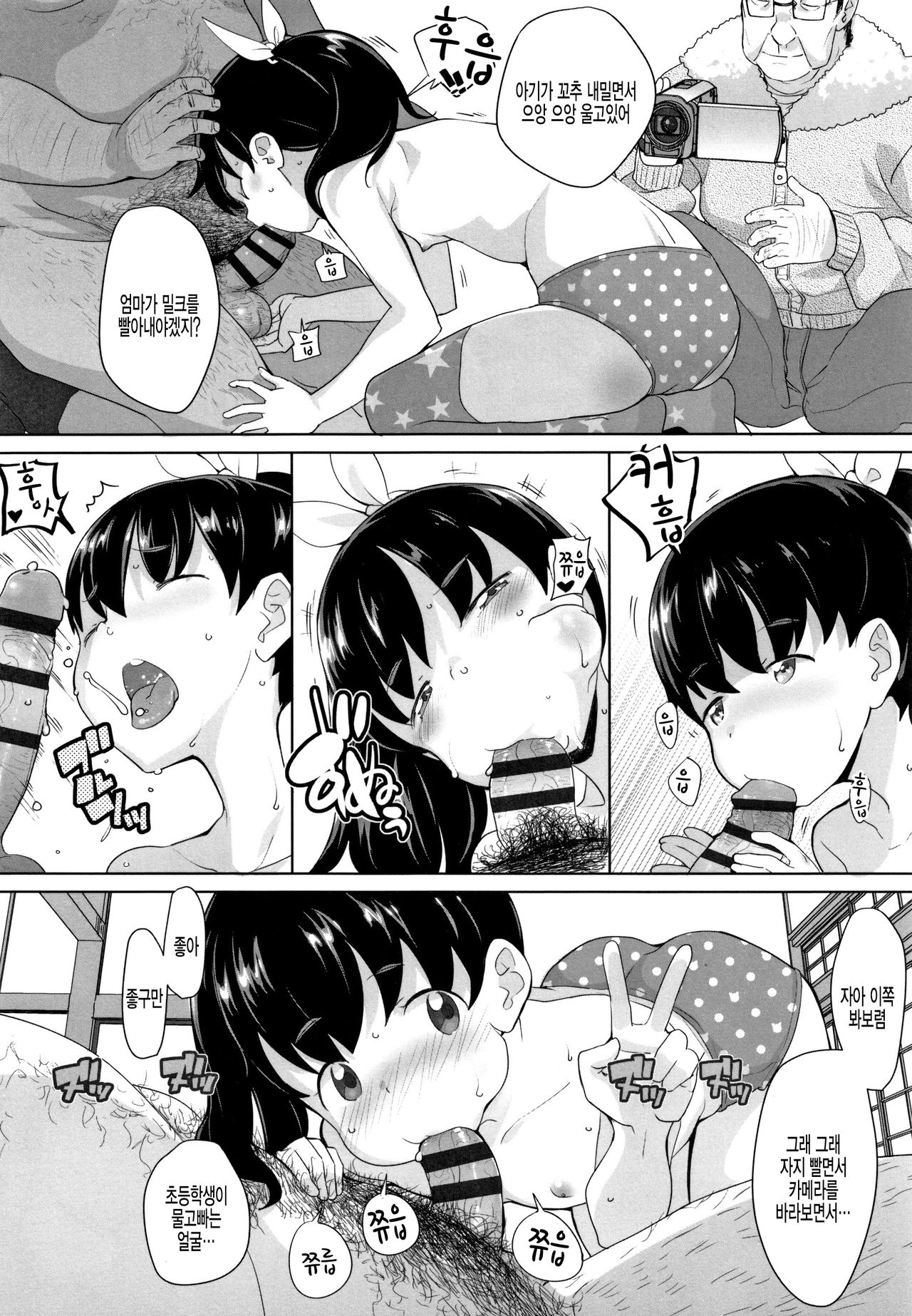 Nozoku Hito, Nozokareru Hito2 page 12 full