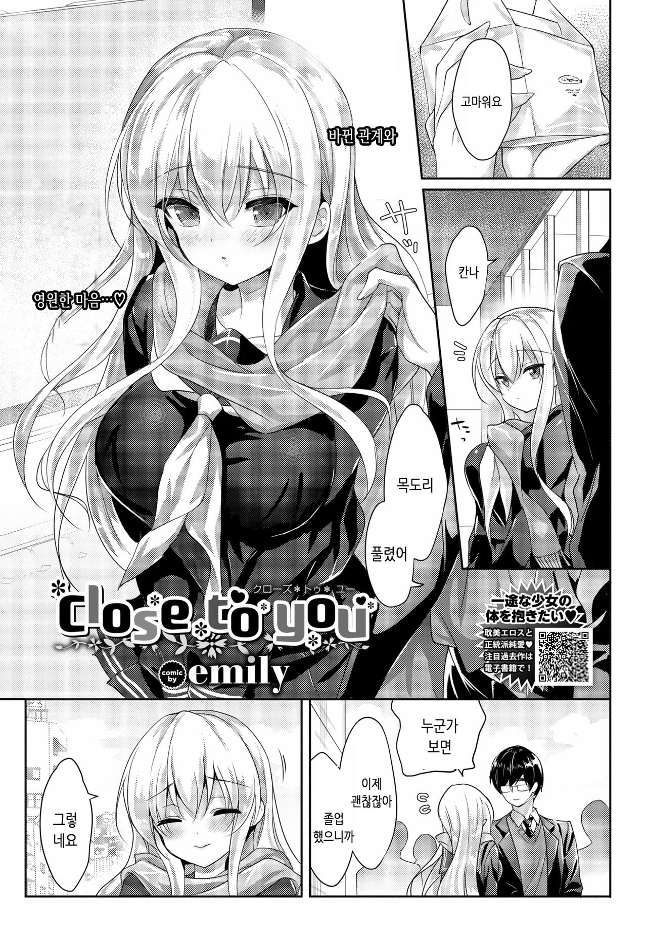 Close to you page 1 full