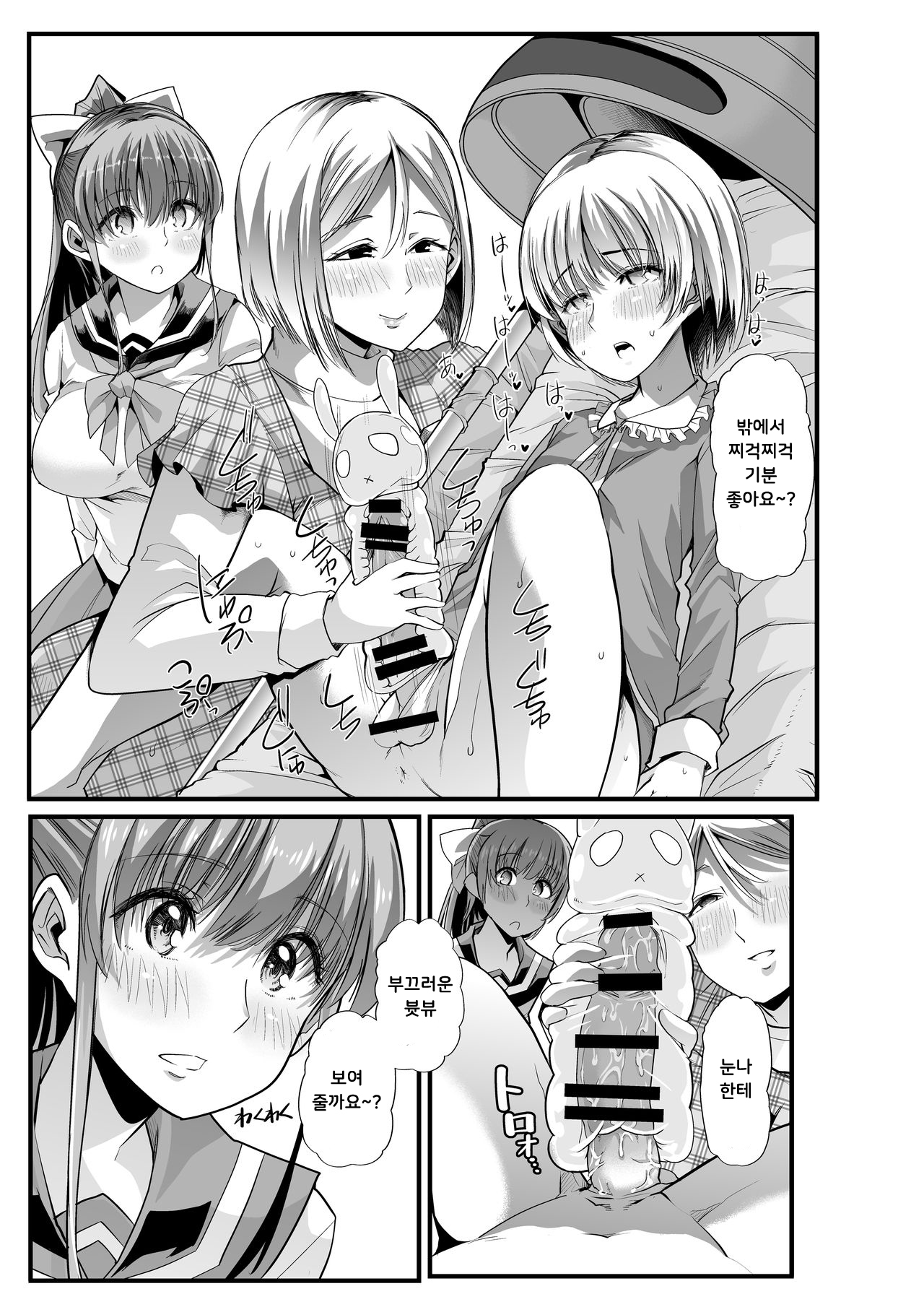 Mama to? ~Osanpo Shikoshiko to Onee-chan no Kuchiutsushi Milk~ | 마마랑? ~산책 문질문질과 눈나의 입 밀크~ page 12 full