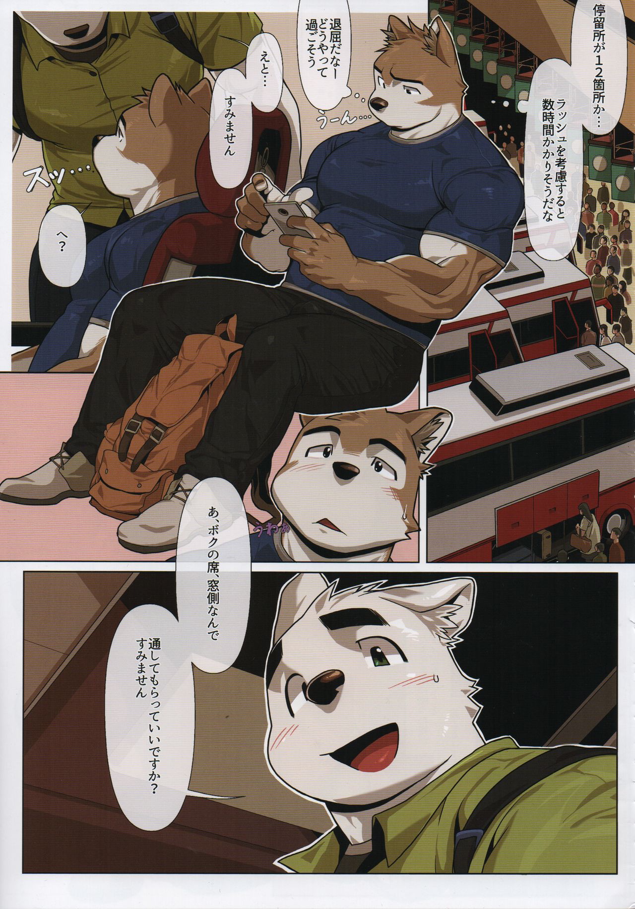 Look before you lick page 1 full
