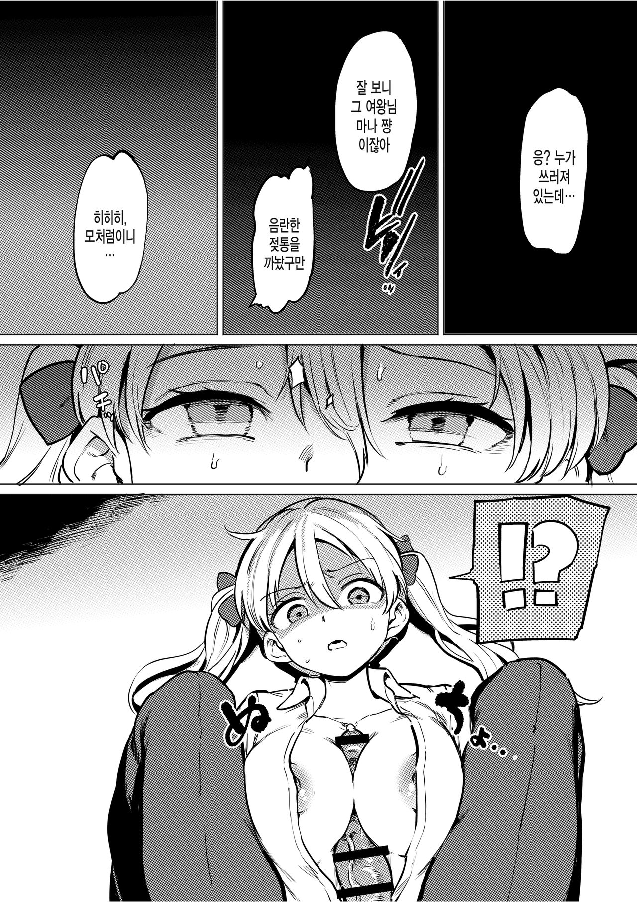 Goblin x Joshikousei x Houkai Namaiki Gal Hen page 5 full