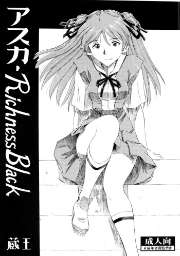 (C73) [Studio Wallaby (Kura Oh)] Asuka Richness Black (Neon Genesis Evangelion) [English] [Tigoris Translates] cover
