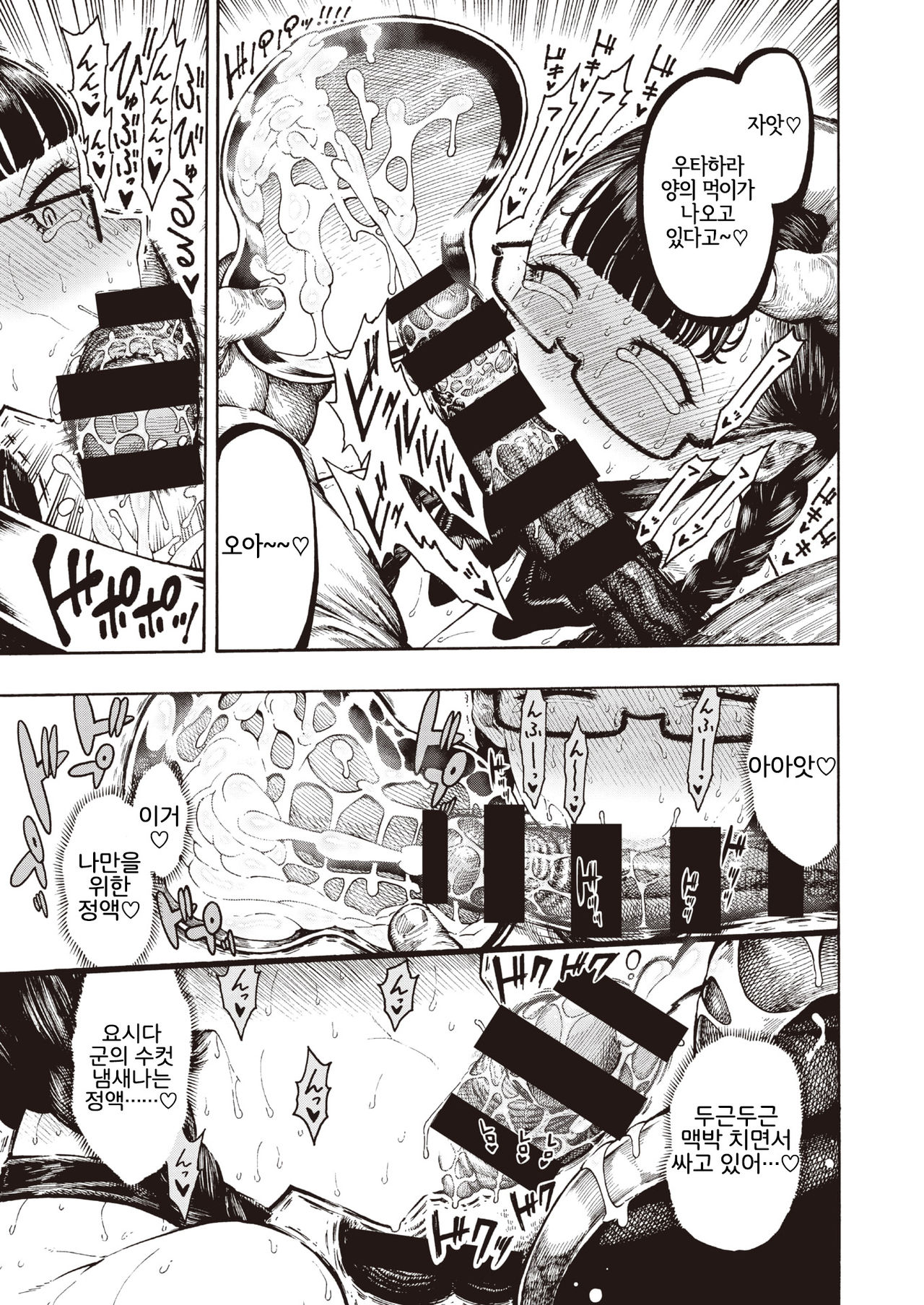 歌原さん調教中 Ch. 2 page 7 full
