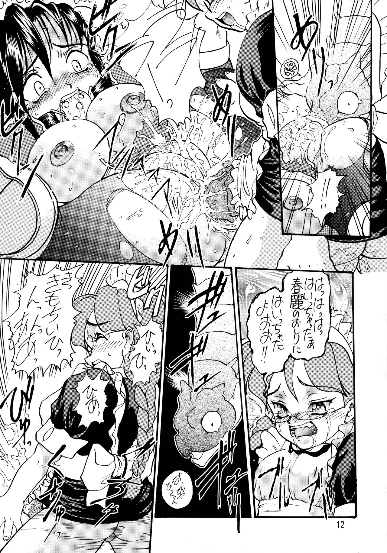 Kai page 12 full