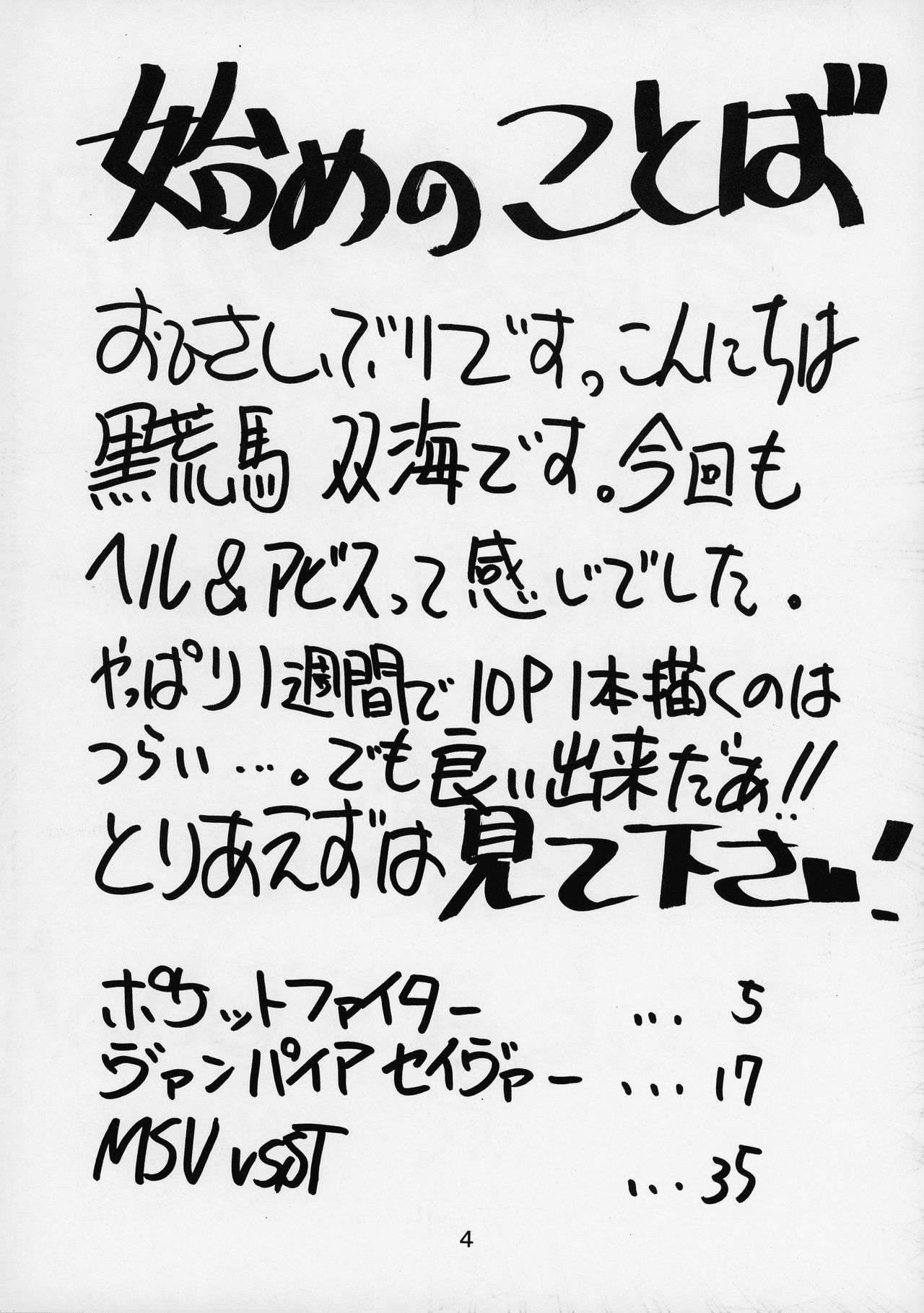 Kai page 4 full