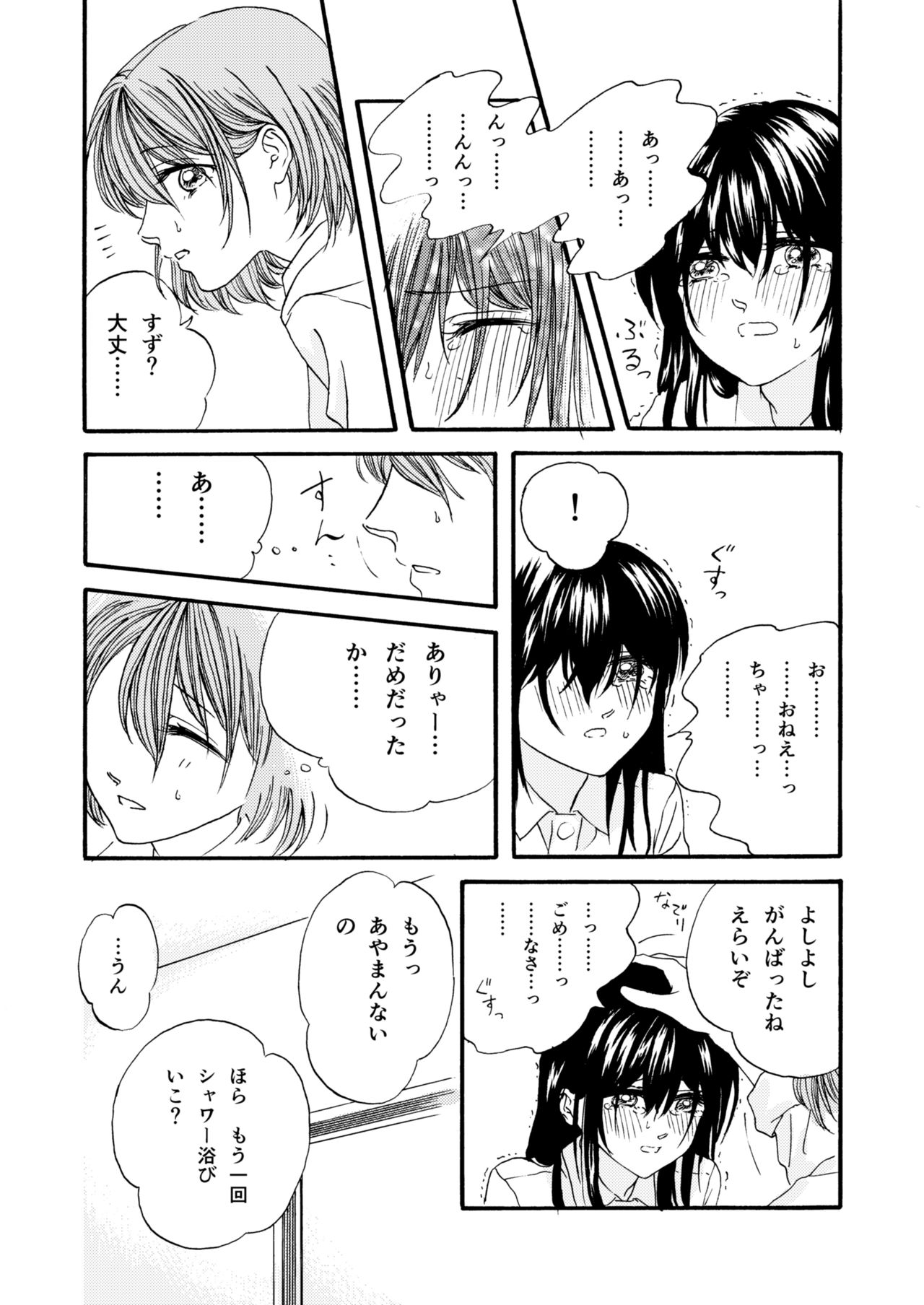 Omutsu No Ko Manga page 7 full