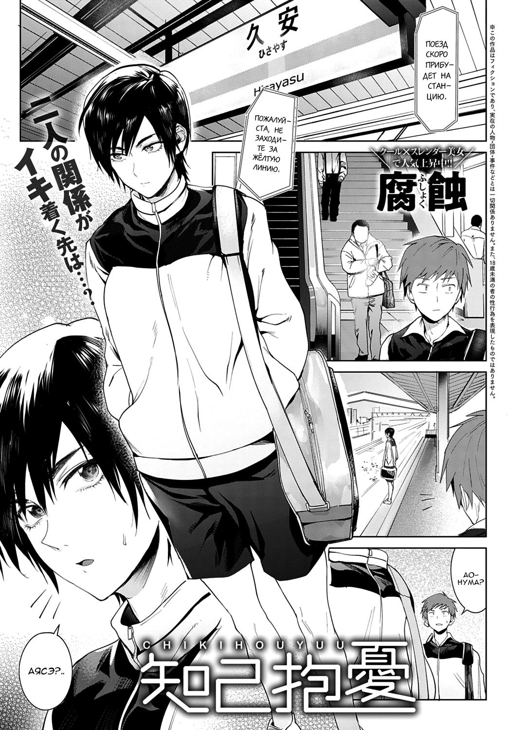 Chikihouyuu | Интимная поддержка page 1 full