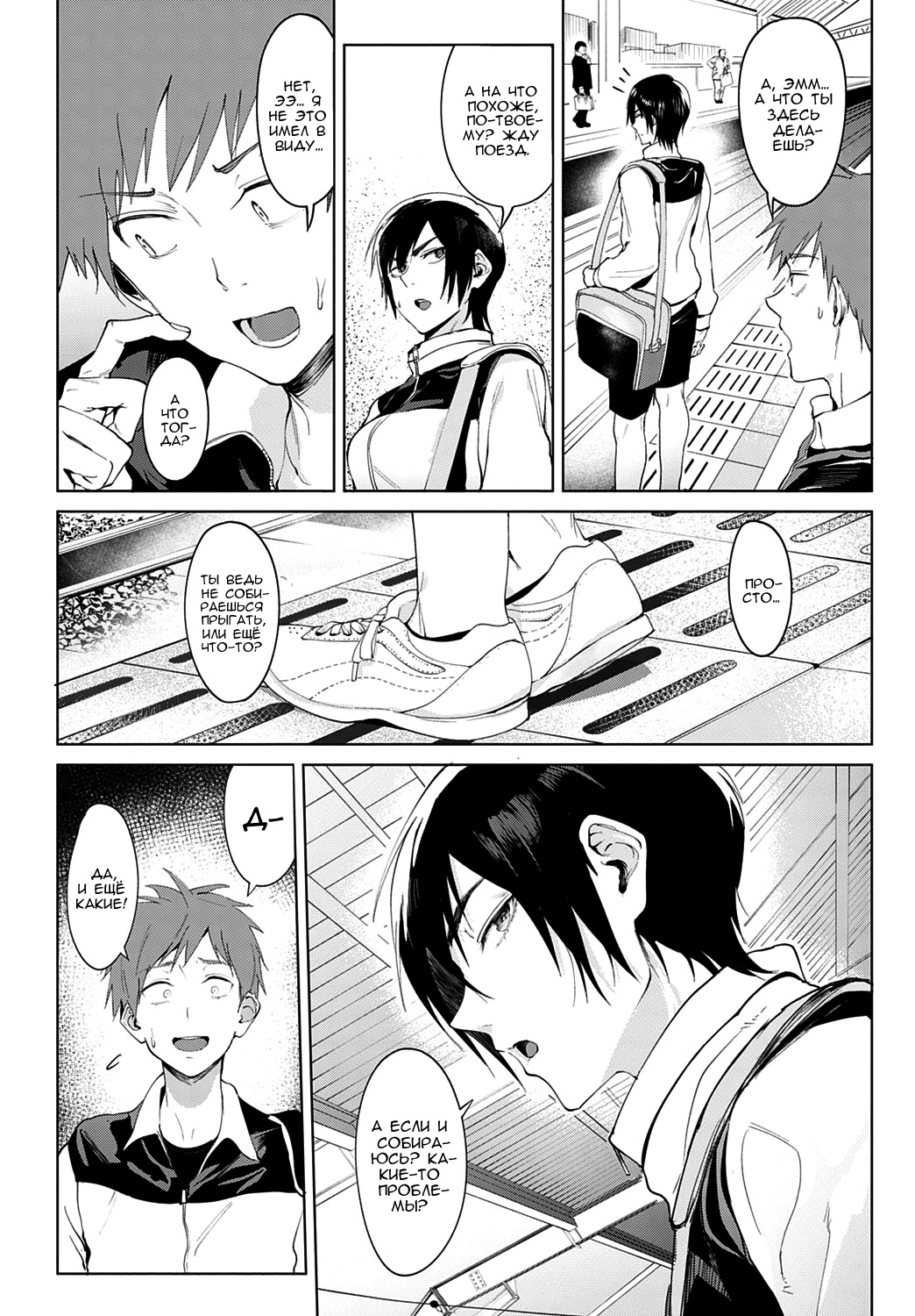 Chikihouyuu | Интимная поддержка page 2 full