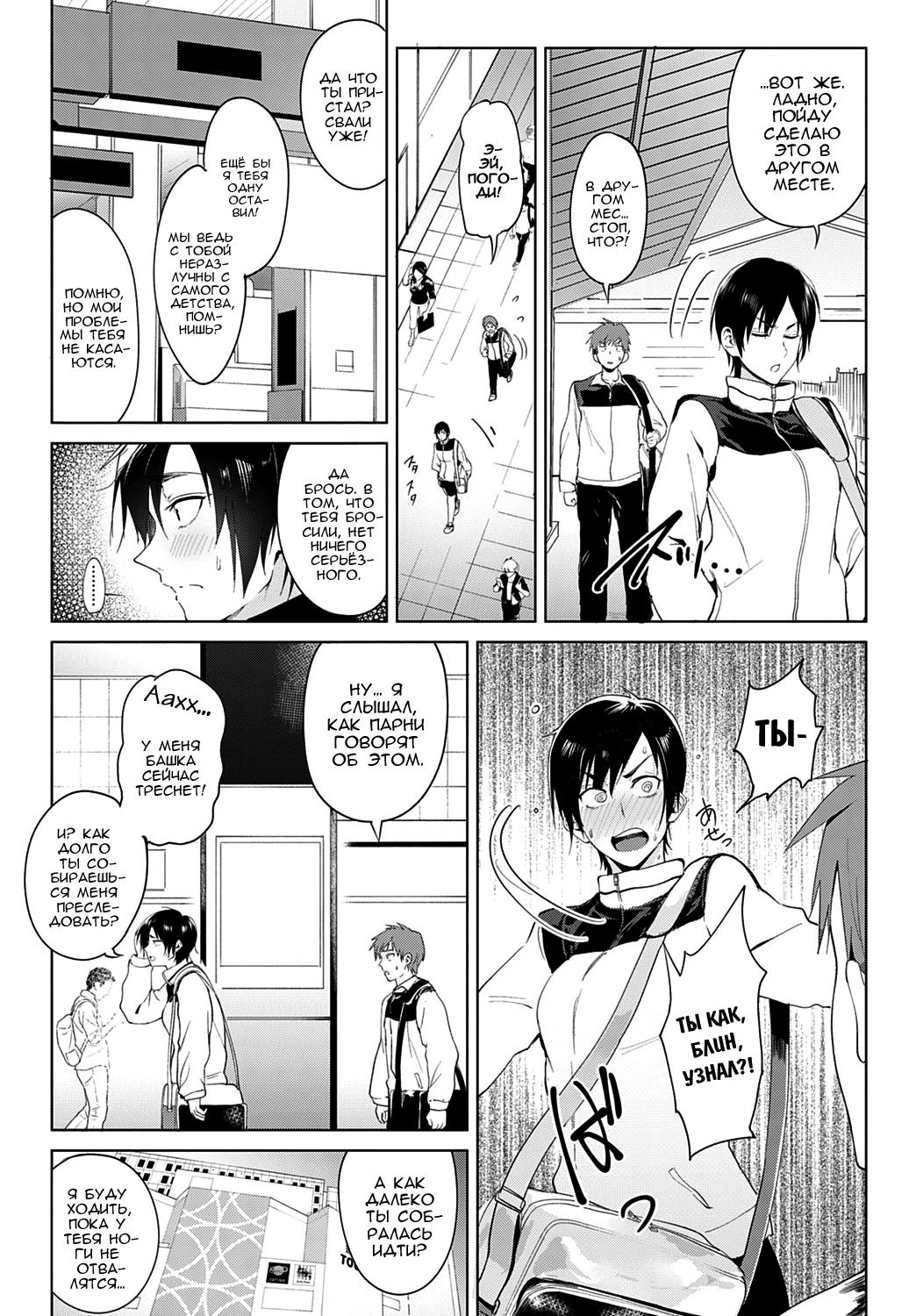 Chikihouyuu | Интимная поддержка page 3 full