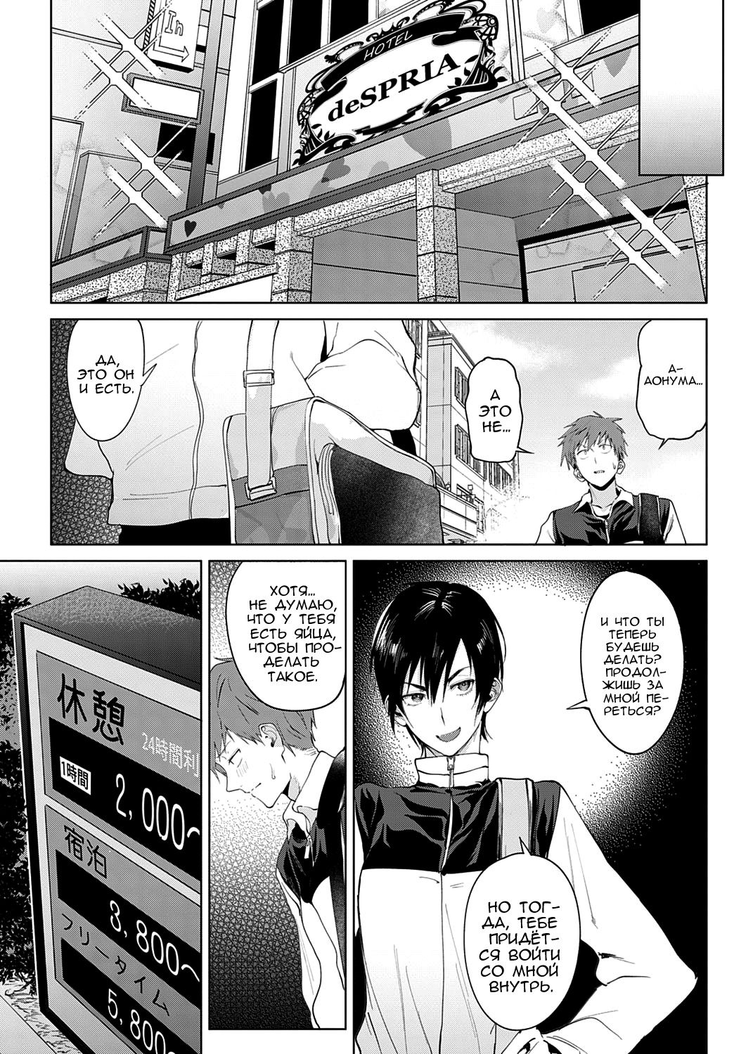 Chikihouyuu | Интимная поддержка page 4 full