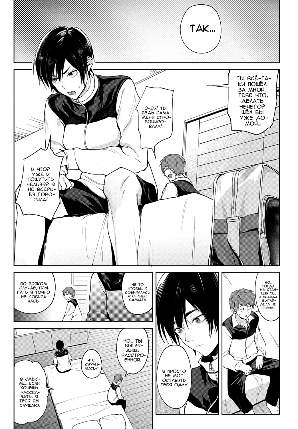 Chikihouyuu | Интимная поддержка page 5 full