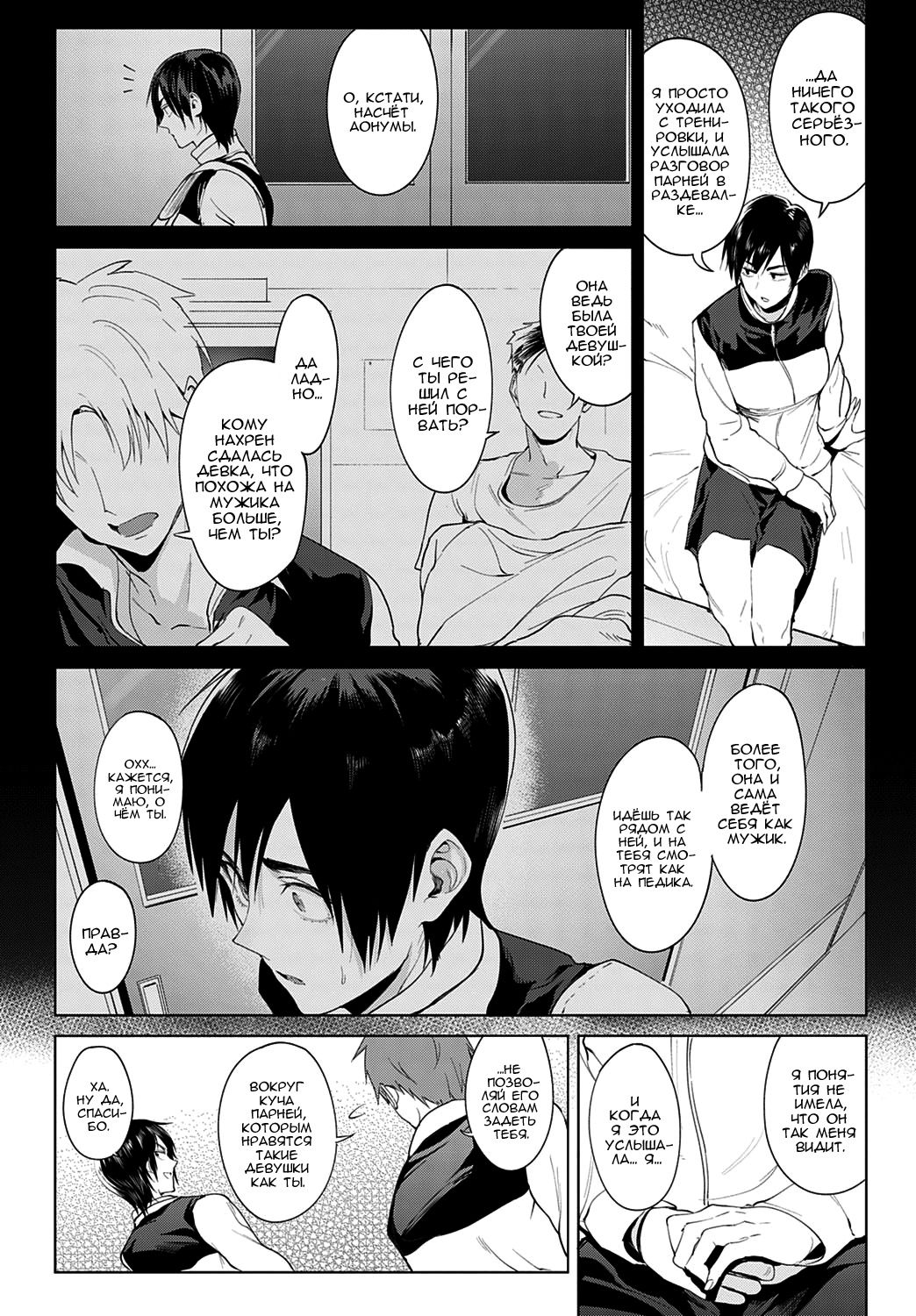 Chikihouyuu | Интимная поддержка page 6 full