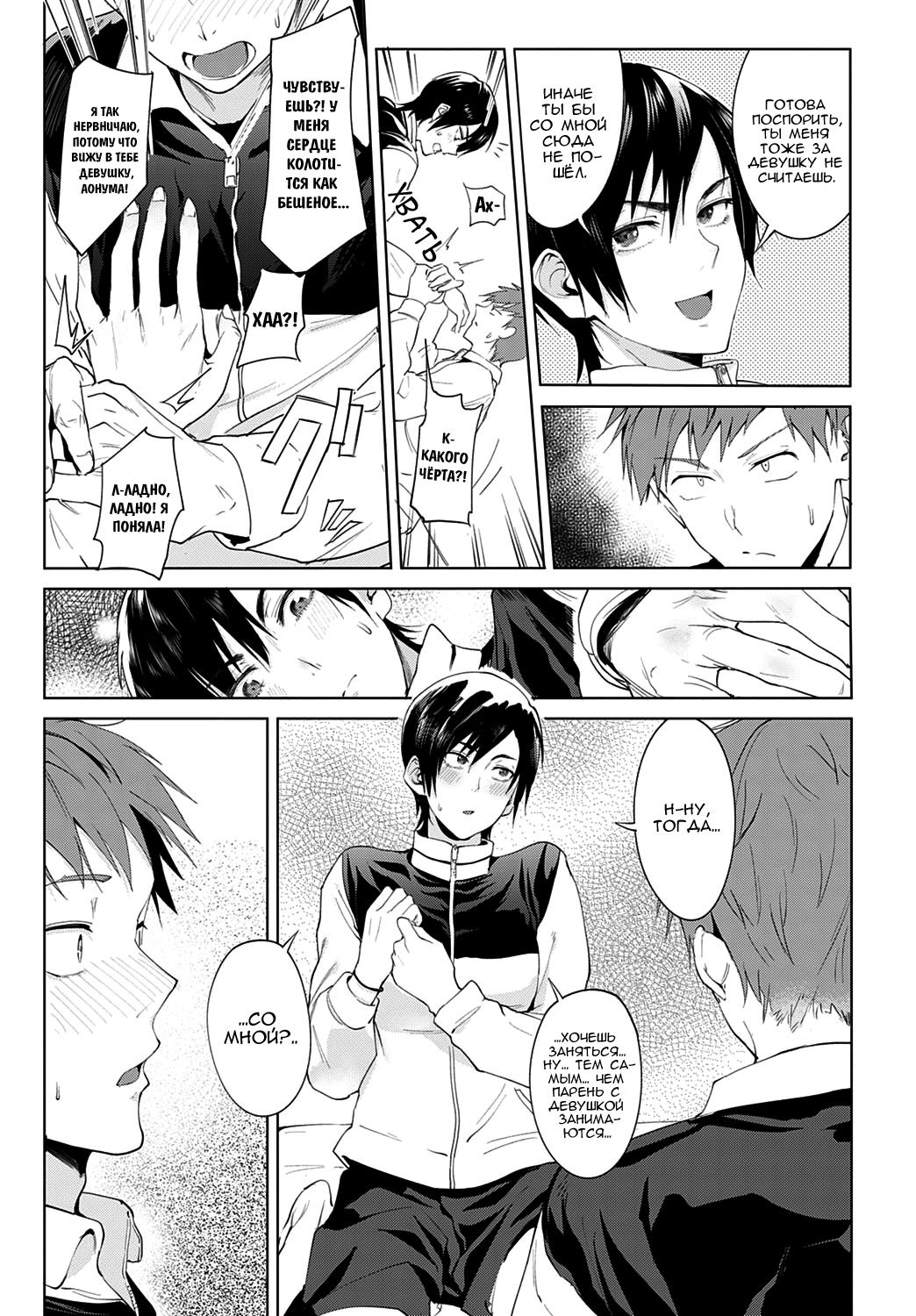Chikihouyuu | Интимная поддержка page 7 full