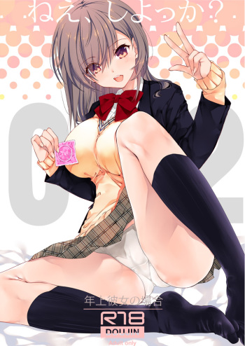 [Takanaedoko (Takanae Kyourin)] Nee, Shiyokka? 2 ~Toshiue Kanojo no Baai~ [Digital] cover