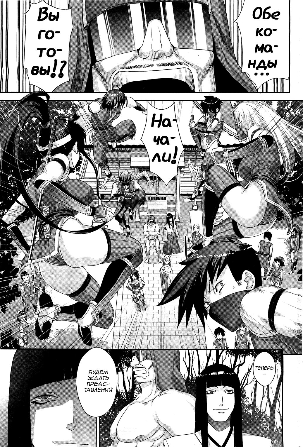 The Way of the Ninja ch.2 page 11 full