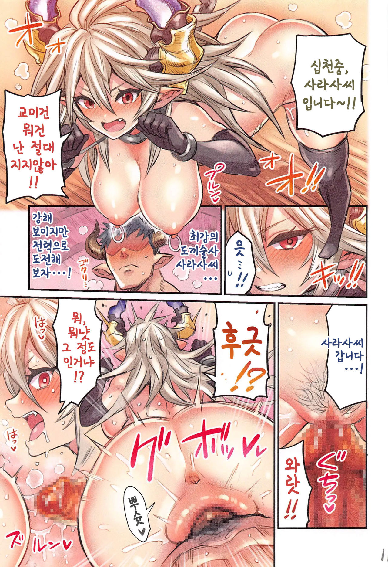 Grancypher Shoukan Kouhen Nakama to Issen Koechau Hon ~Grablu Hen 5~ | 그랑사이퍼 창관 후편 동료와 선을 넘어버리는 책 ~그랑블루 편 5~ page 10 full
