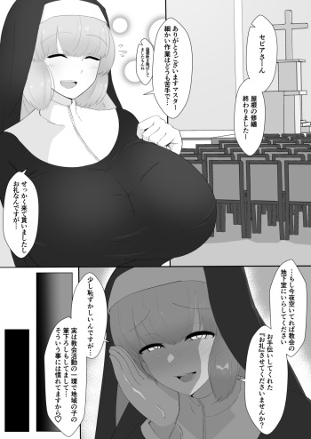 [ＤＡ！（だ）] セピアさん大人ちんぽに堕つ cover