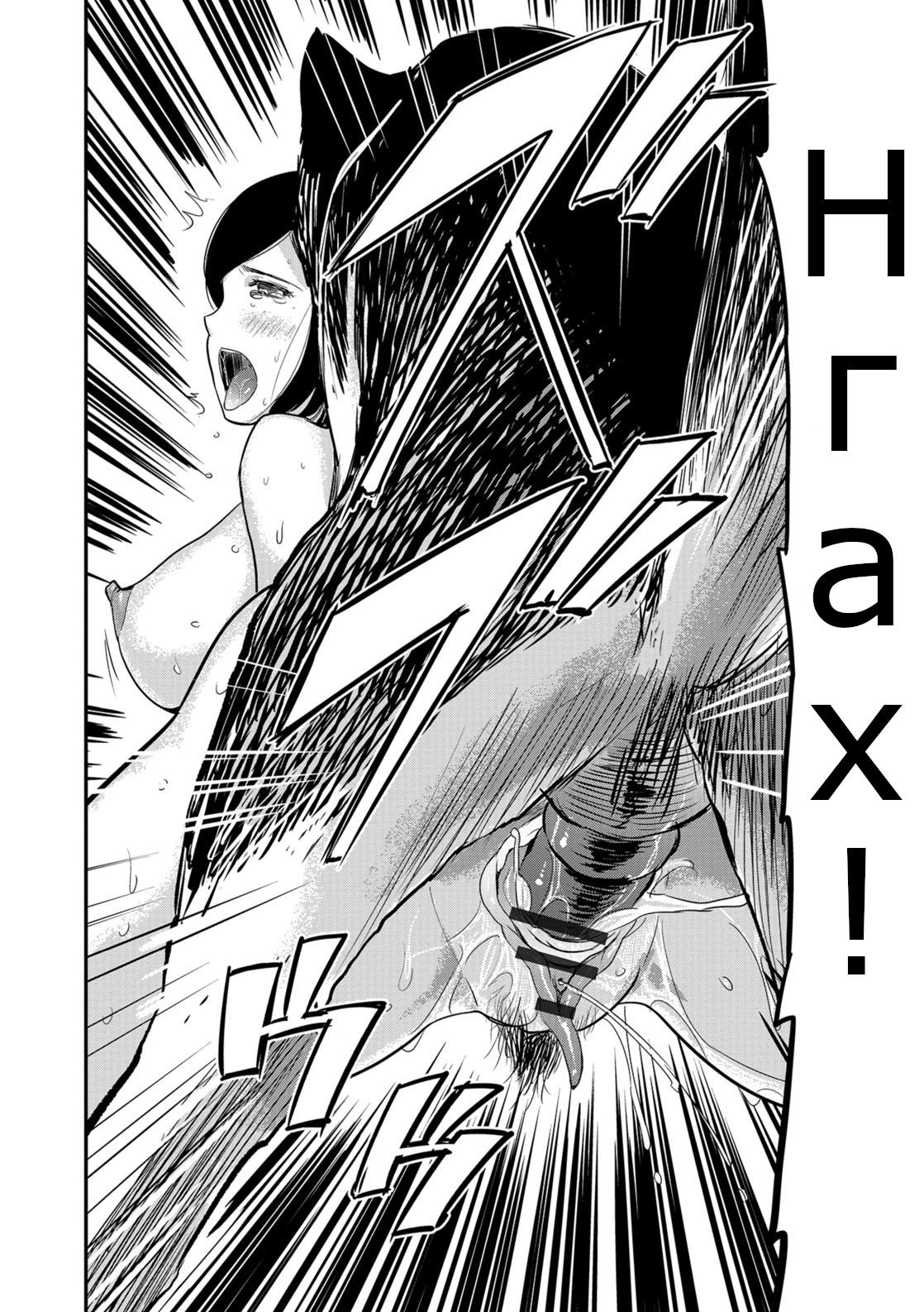 Tsuma ga Inu ni Kawaru Toki -The Change of Human Being- page 12 full