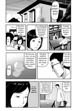 Tsuma ga Inu ni Kawaru Toki -The Change of Human Being-