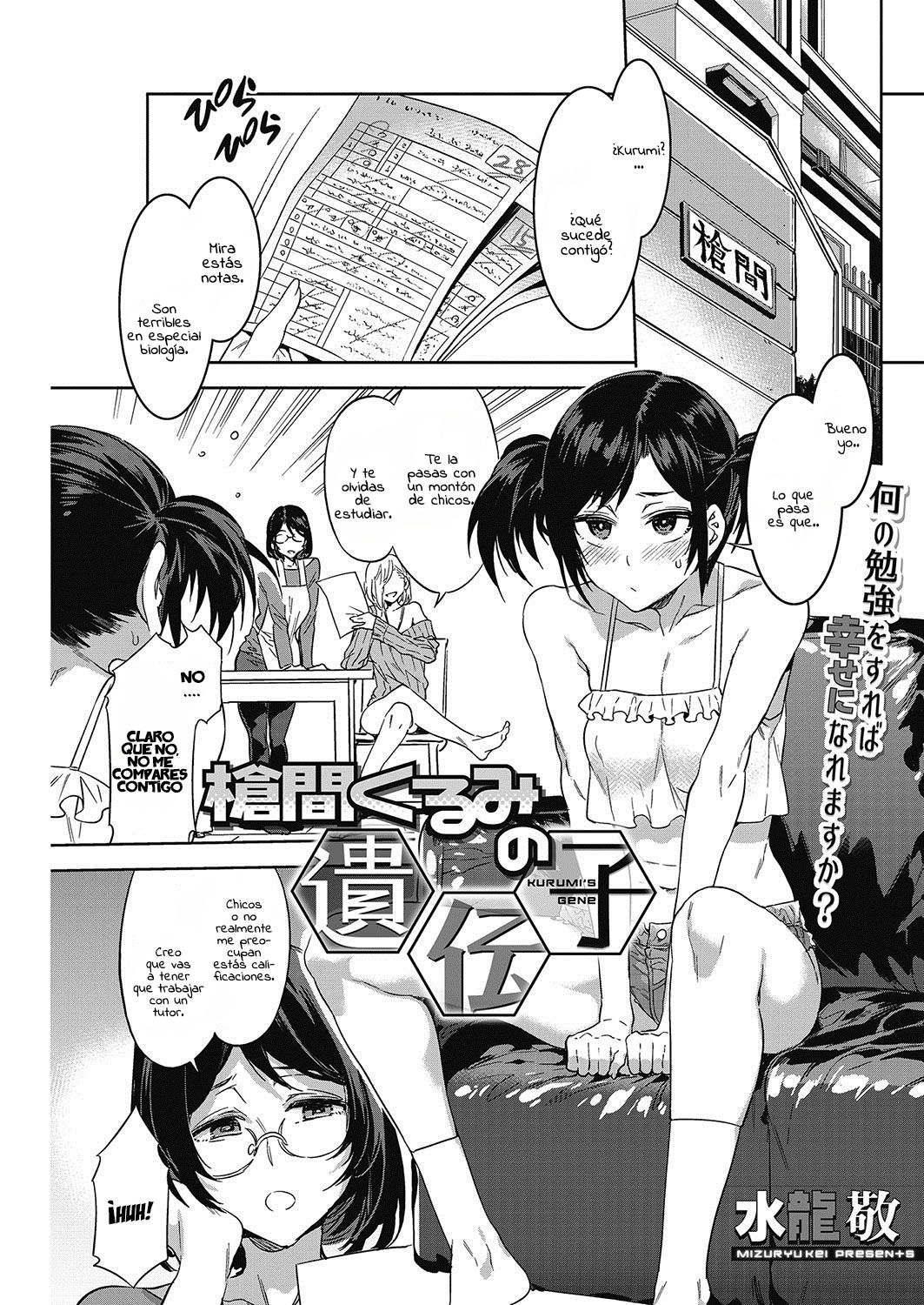 Shikiyoku INFINITE page 12 full