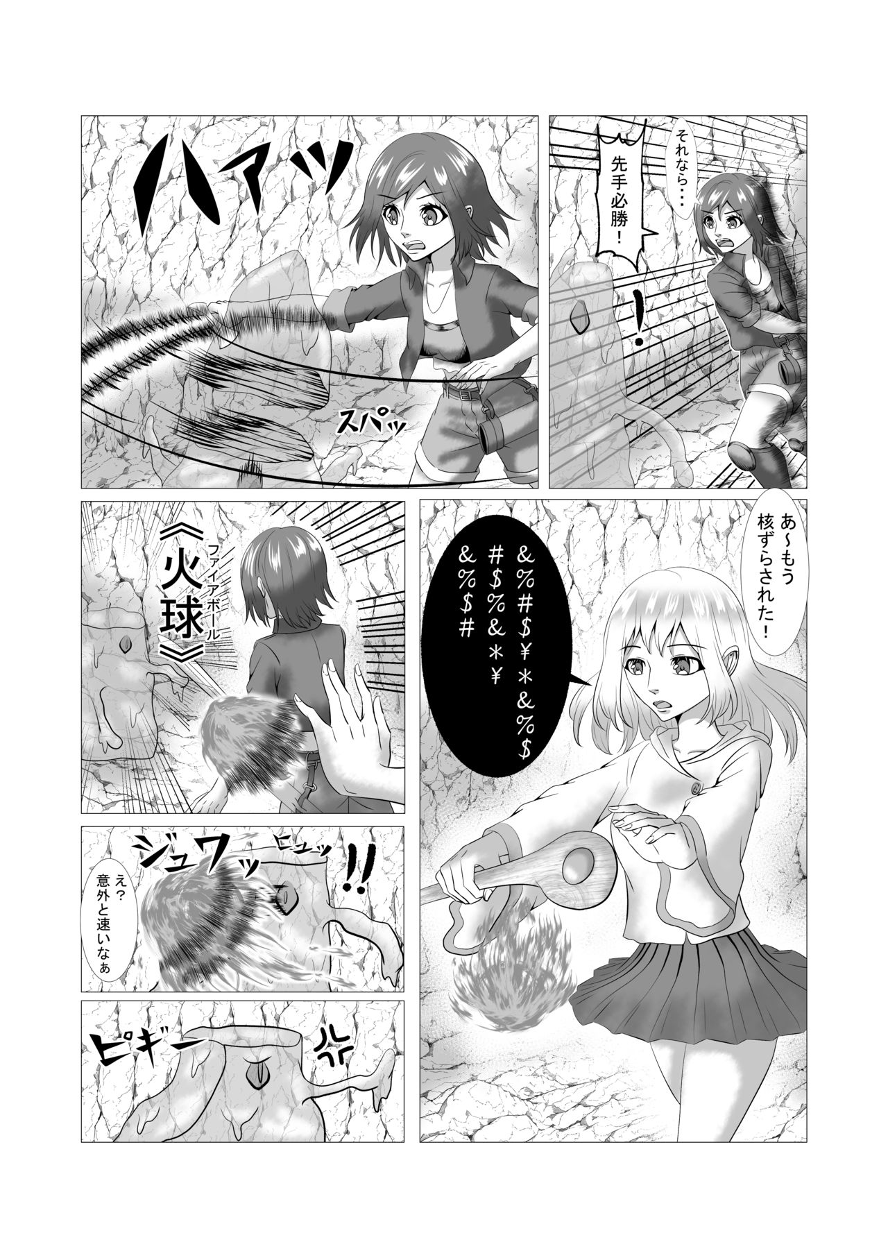 lustworld page 6 full