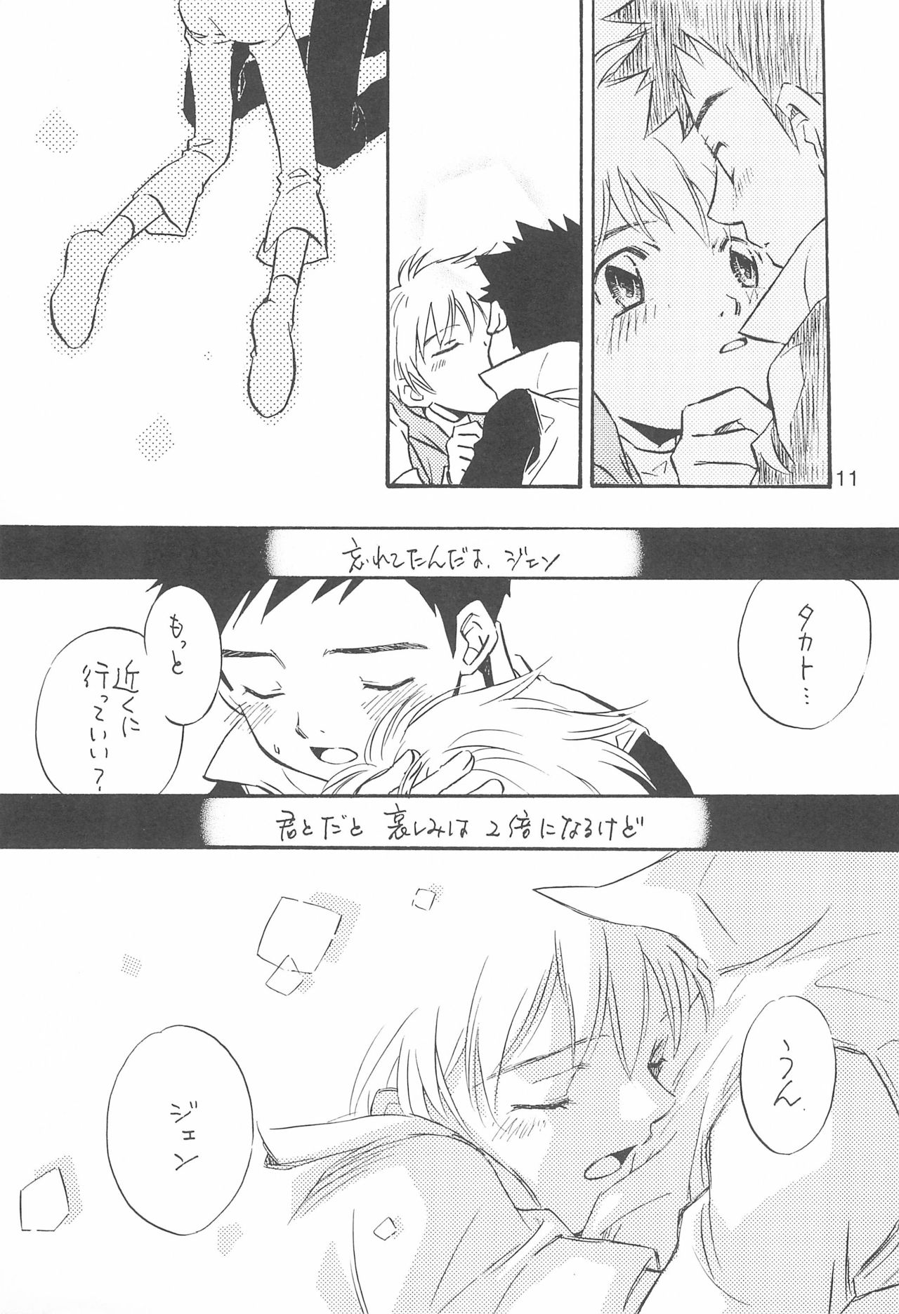 Days page 11 full