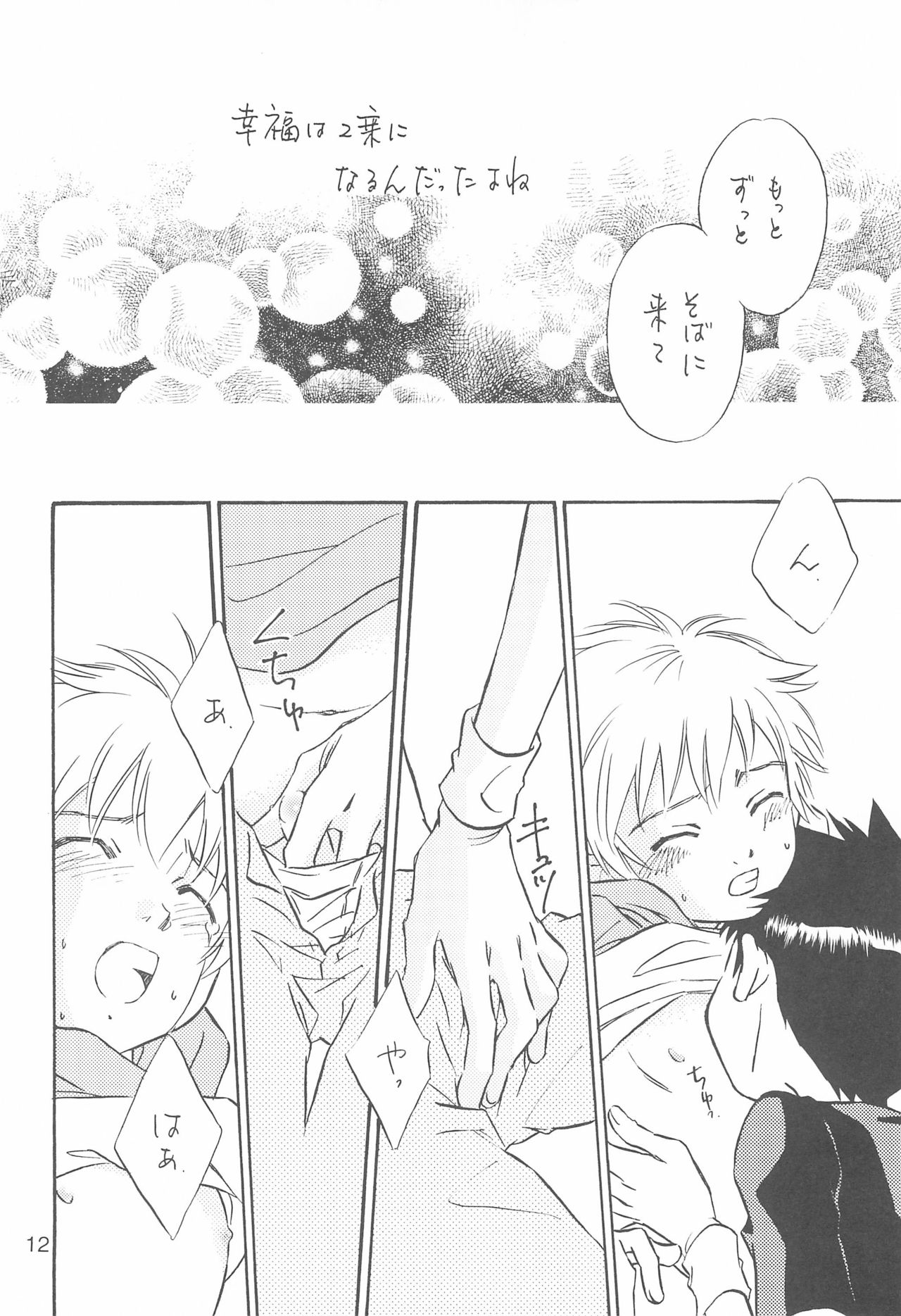 Days page 12 full