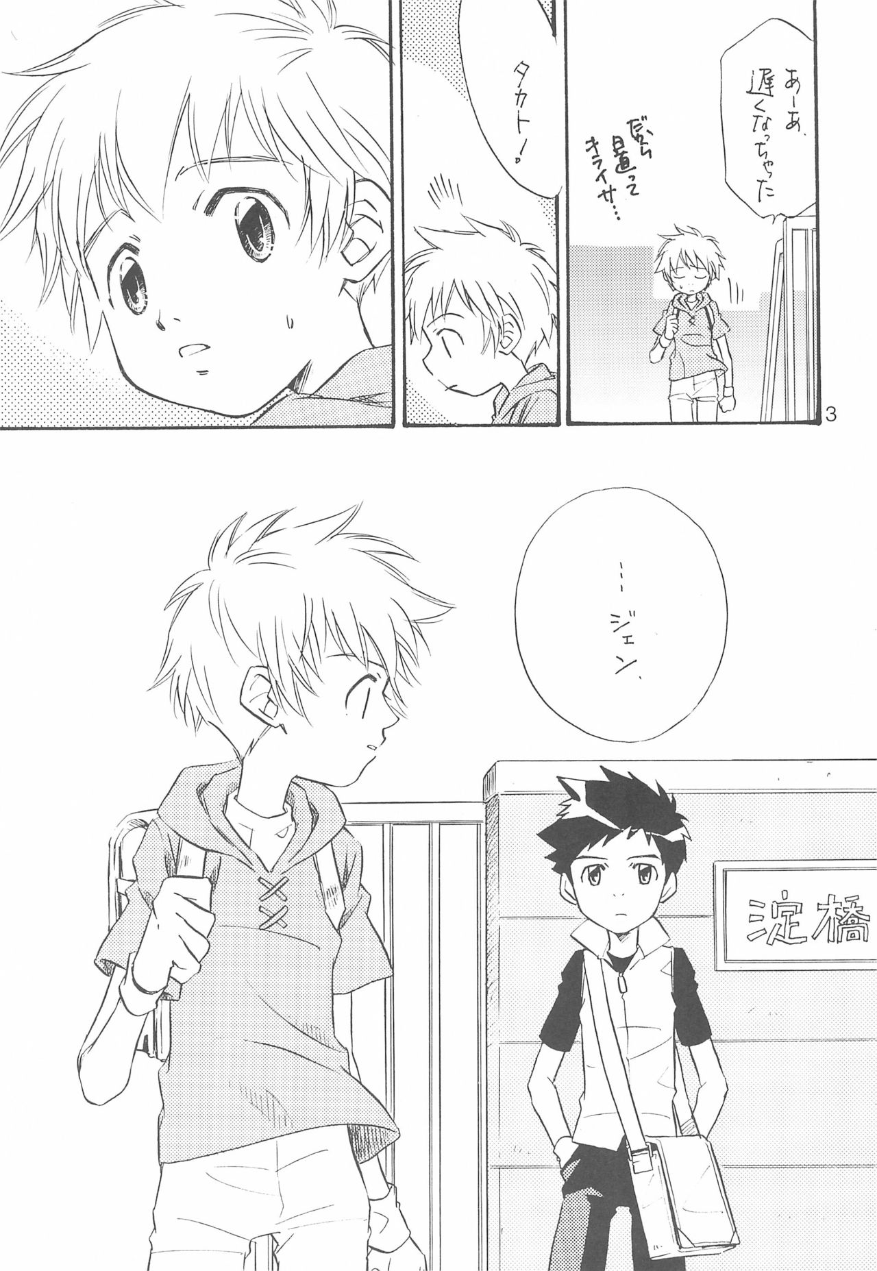 Days page 3 full