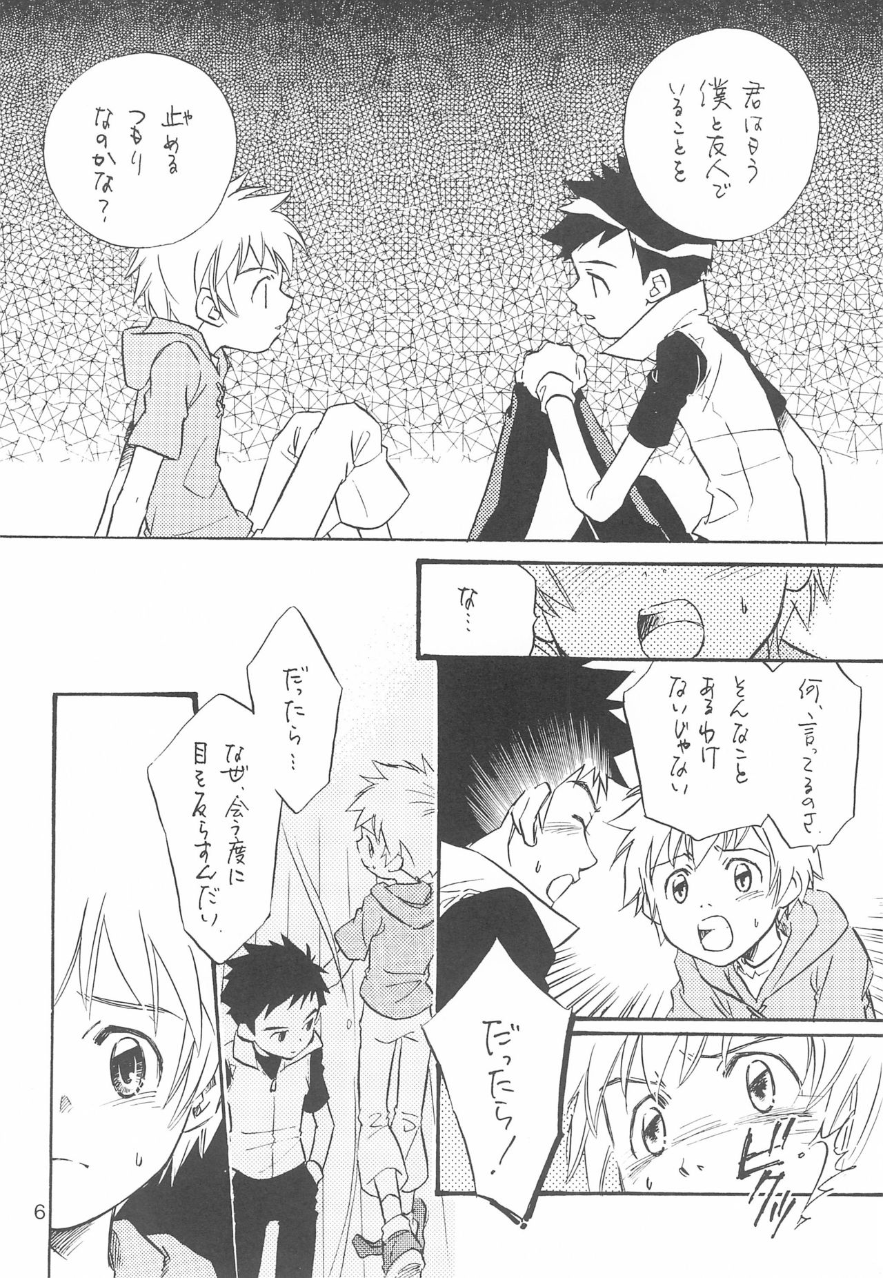 Days page 6 full