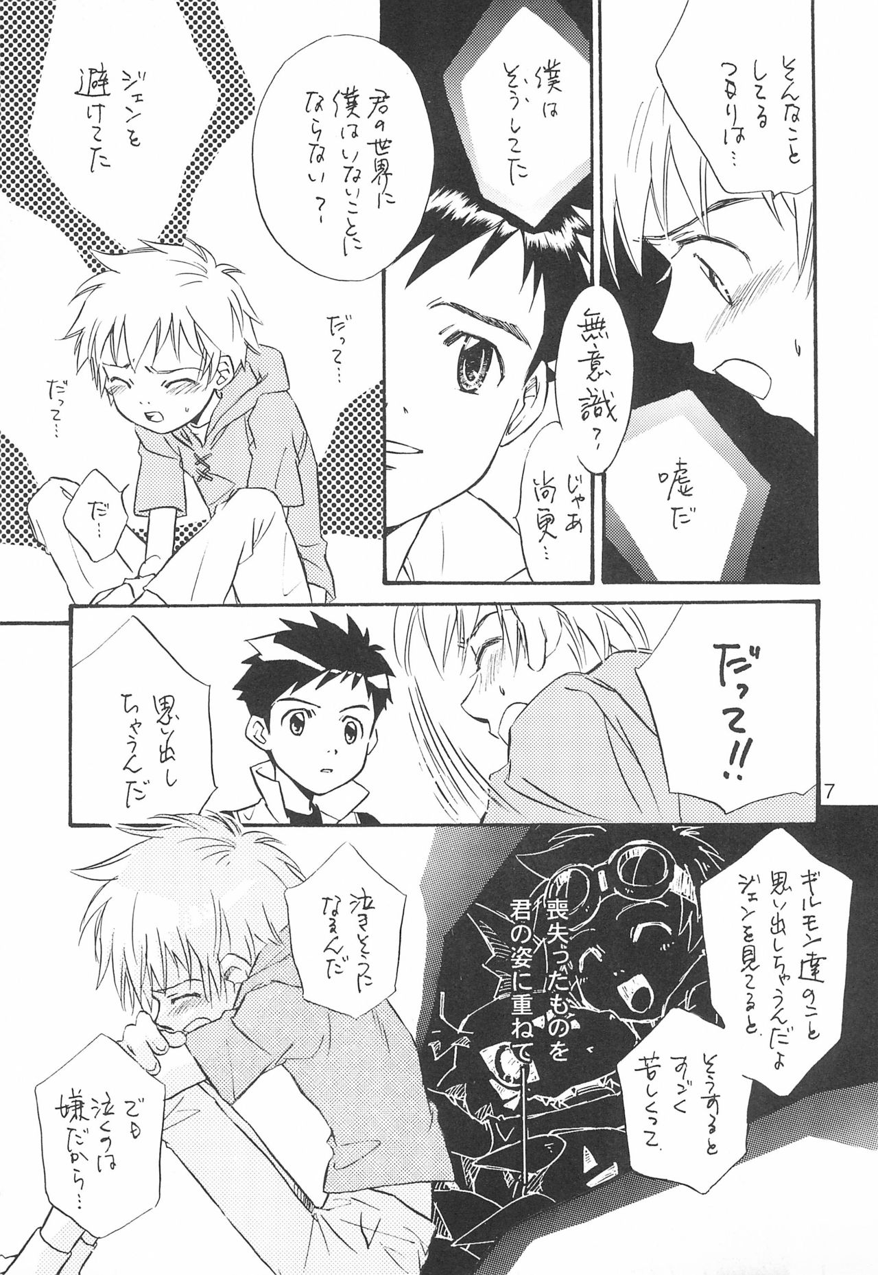 Days page 7 full