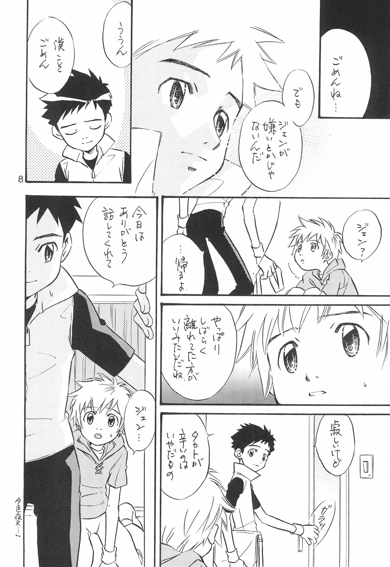 Days page 8 full