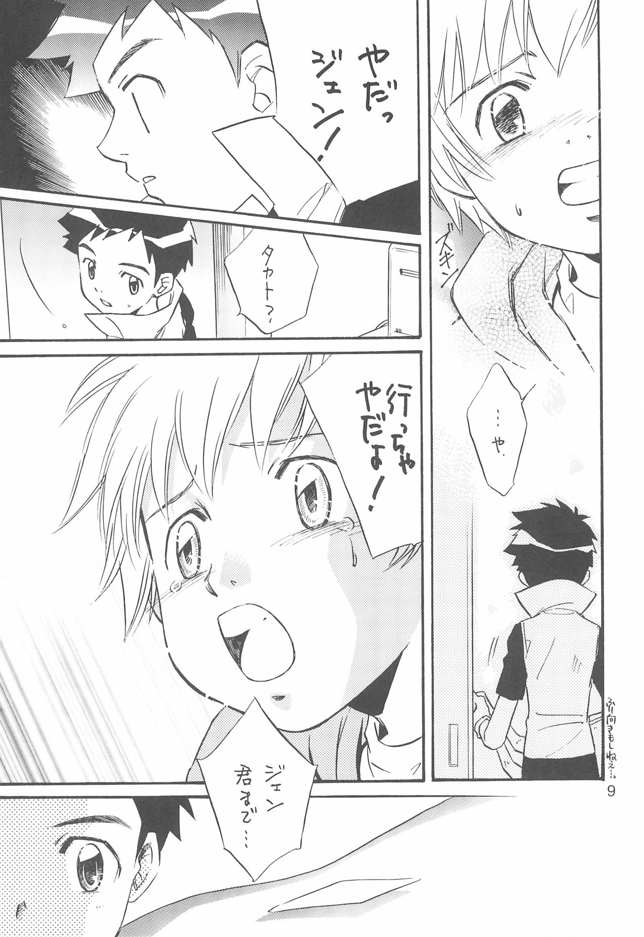 Days page 9 full