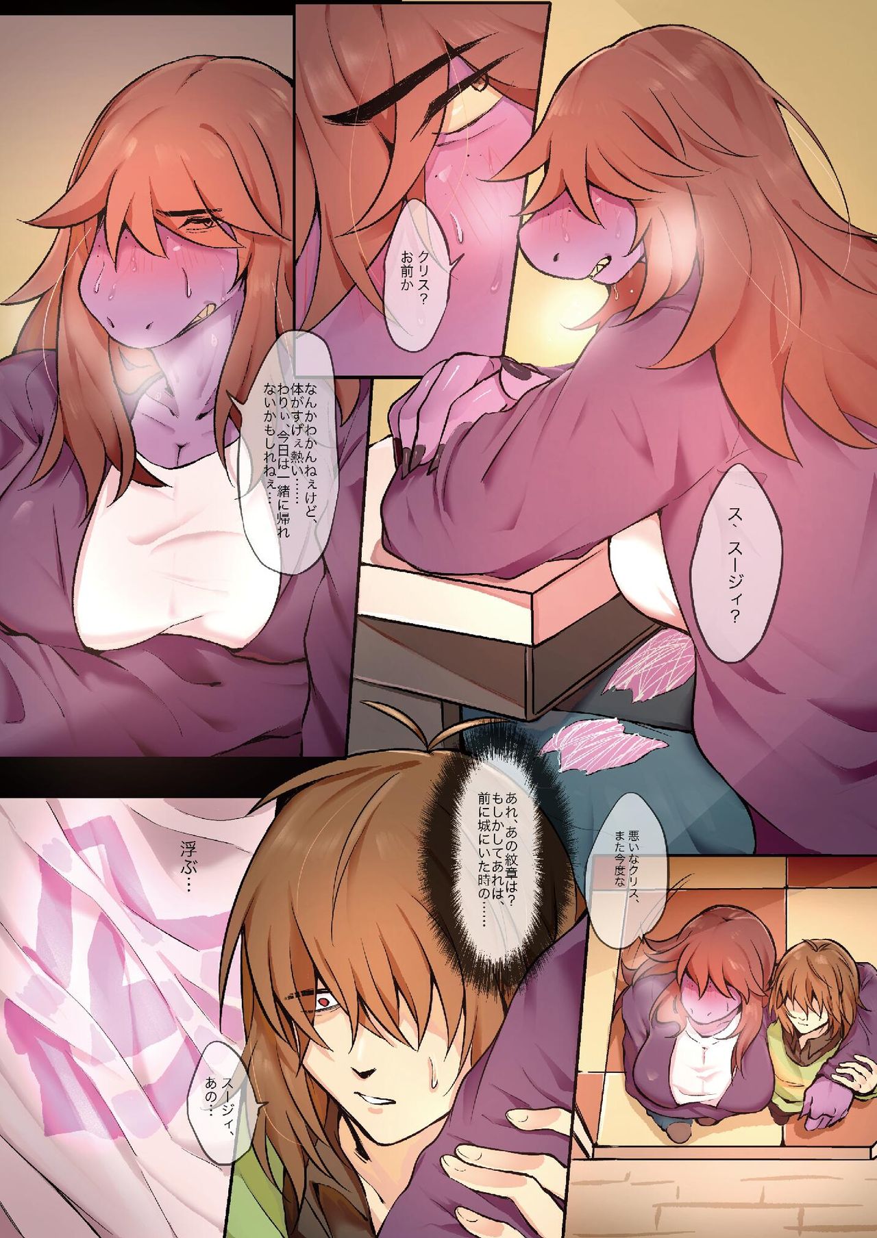 The Kinky Curse and Krusie page 3 full