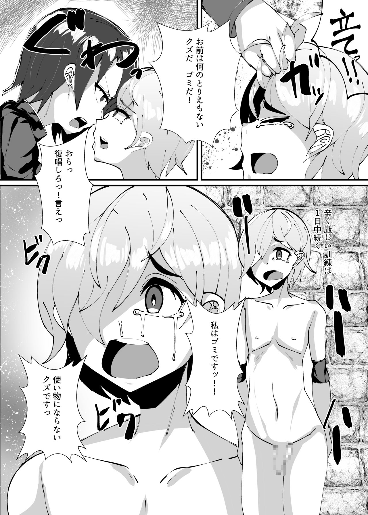 The Kingdom Dominated By a Succubus page 3 full