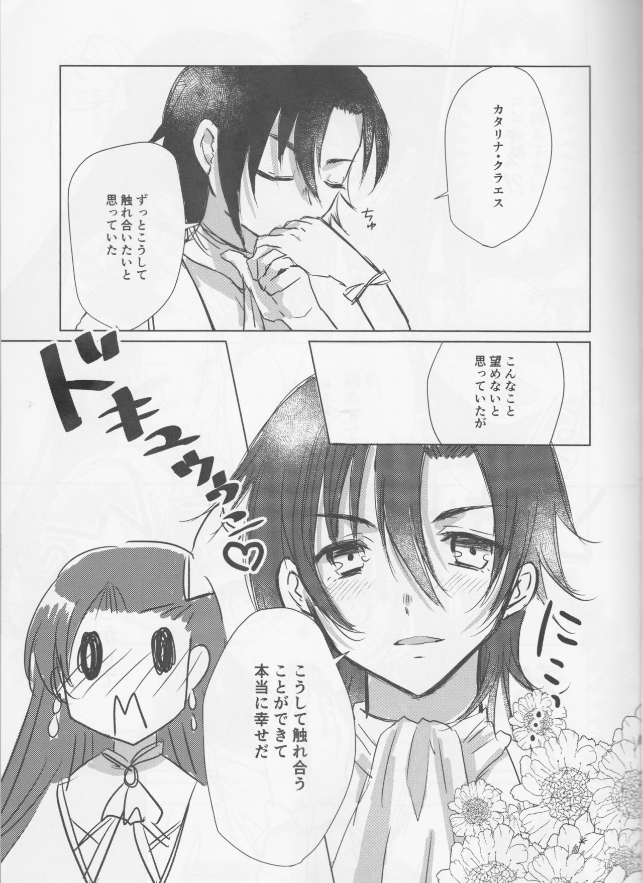 Otome wa Hitotsu ni Erabenai! page 11 full