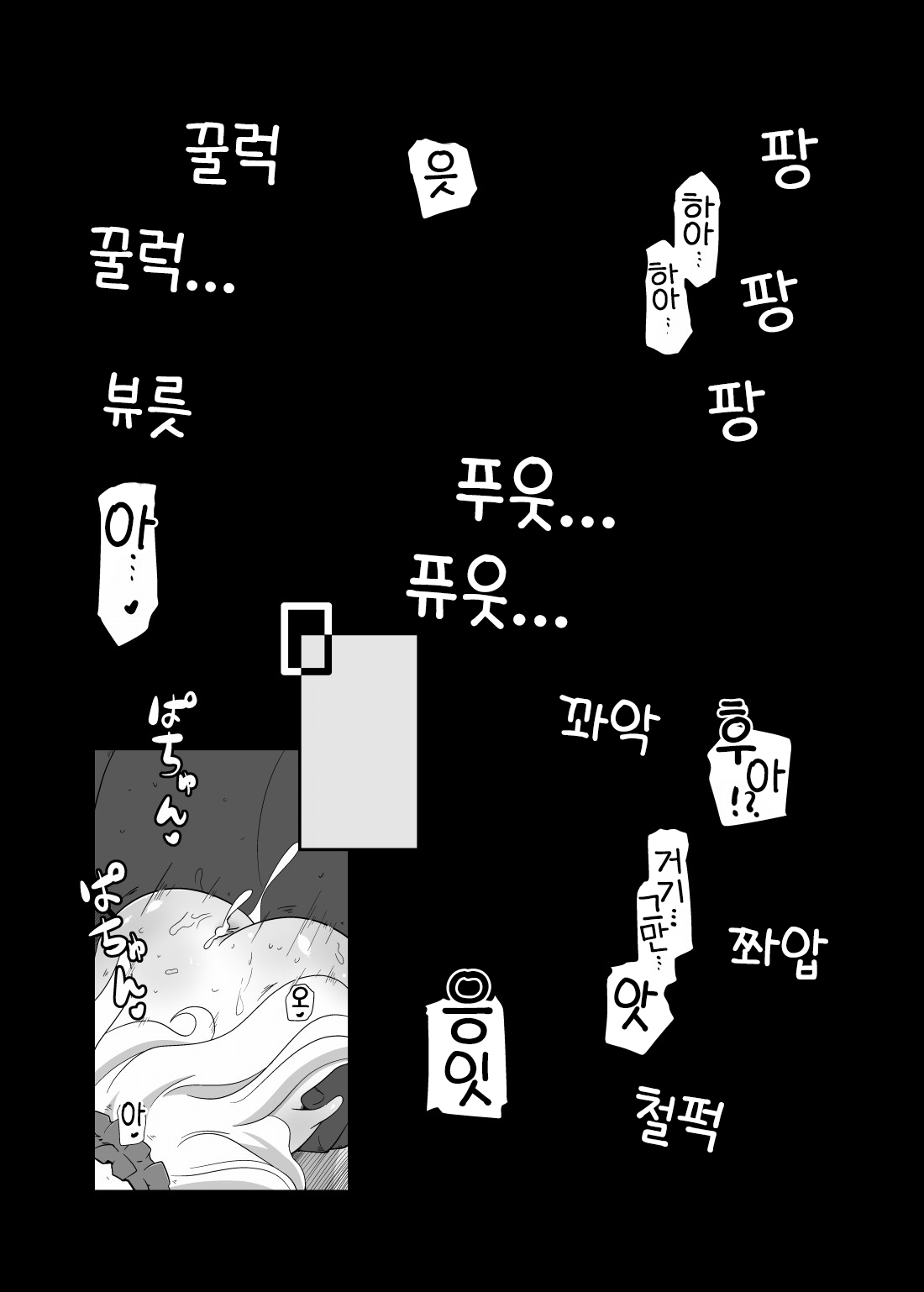 Hara Gosick-chan - Pregnant Gosick Girl | 임신 고식 쨩 page 10 full