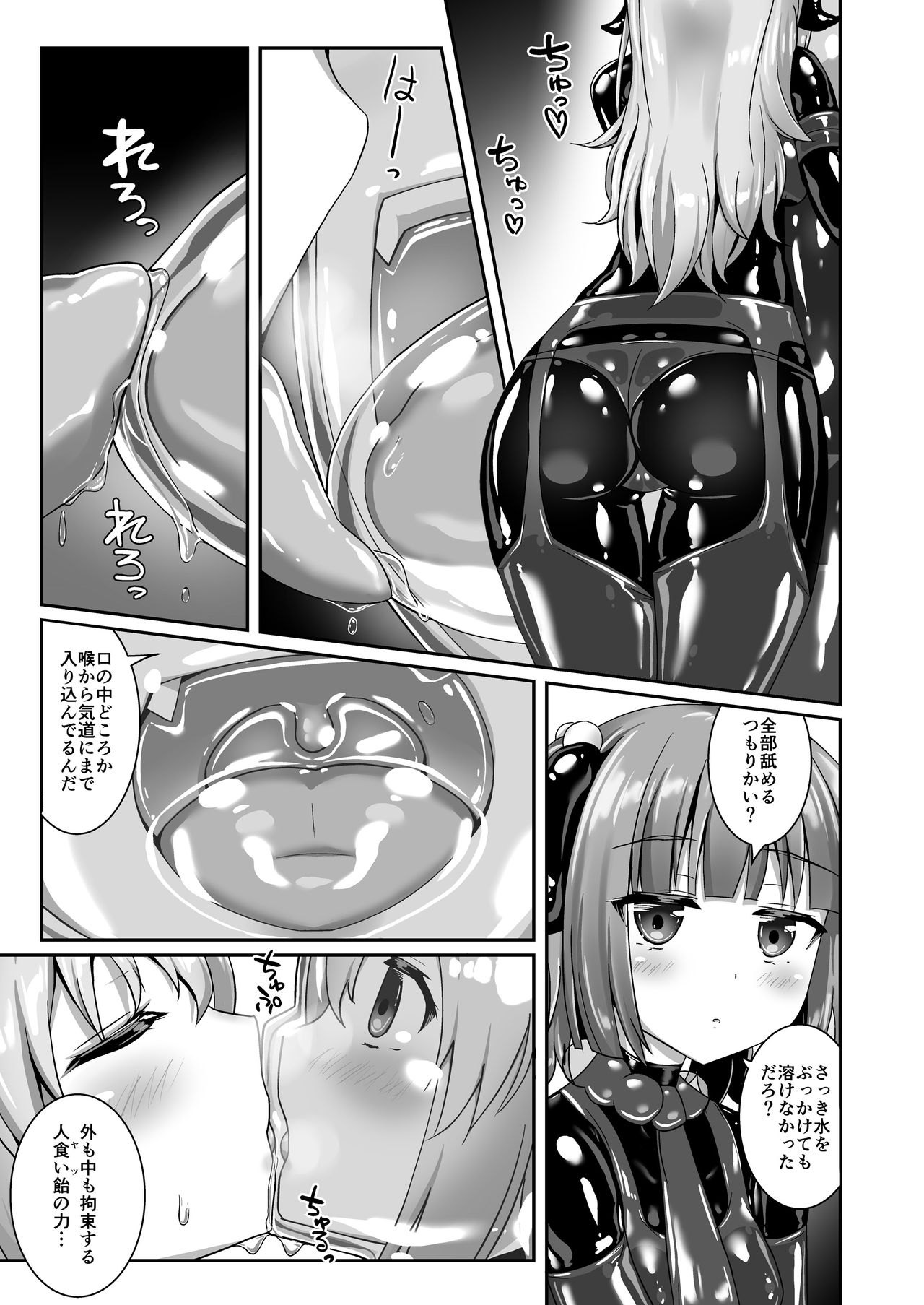 Yumewatari no Mistress night 8 page 11 full