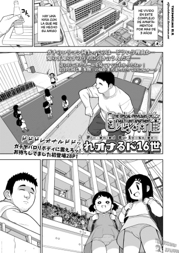 [Leonardo 16sei] Danchi no Tokken | The Special-Privileges of a Multi-Unit Apartment (COMIC LO 2021-06) [Spanish][Traducciones JL][Digital] cover