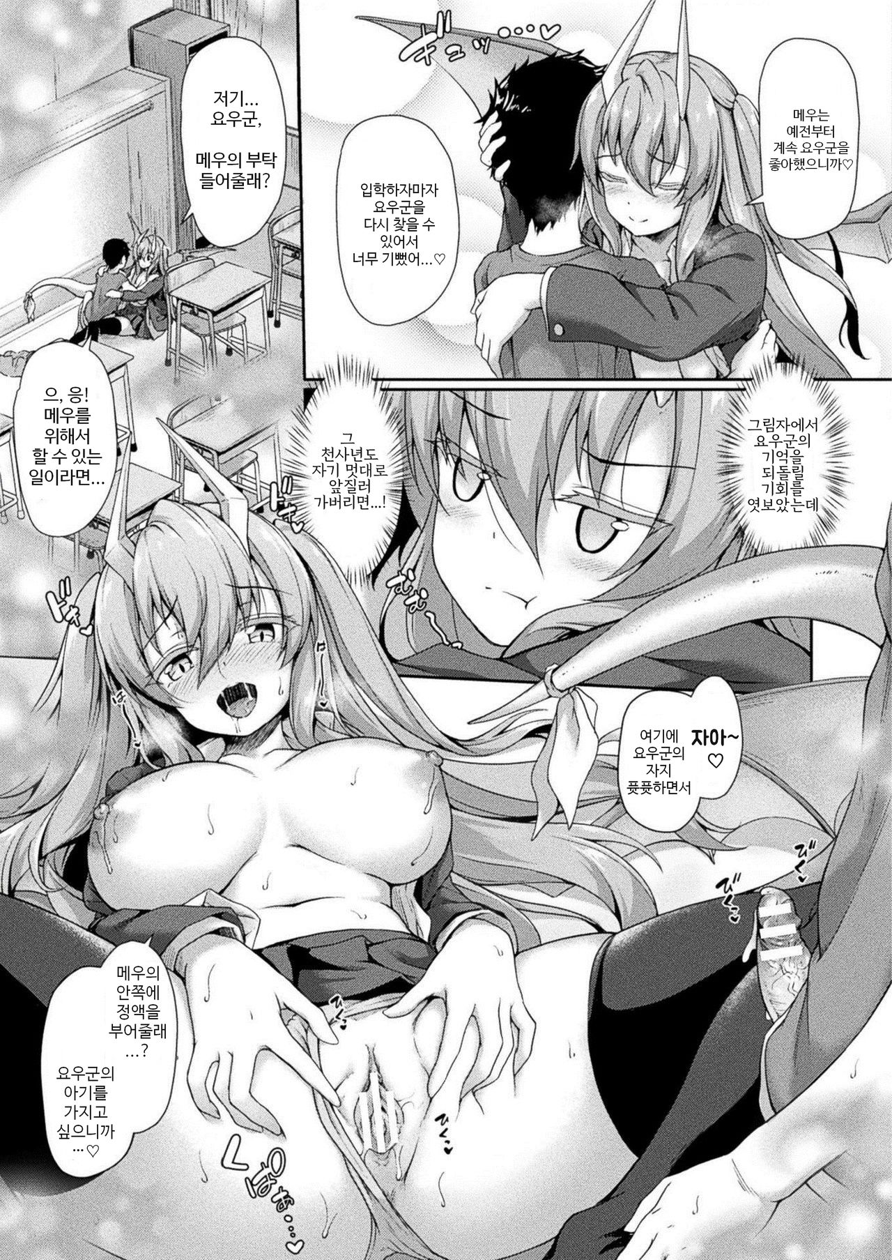 Stairway to hell or heaven!? Ch. 3 page 11 full